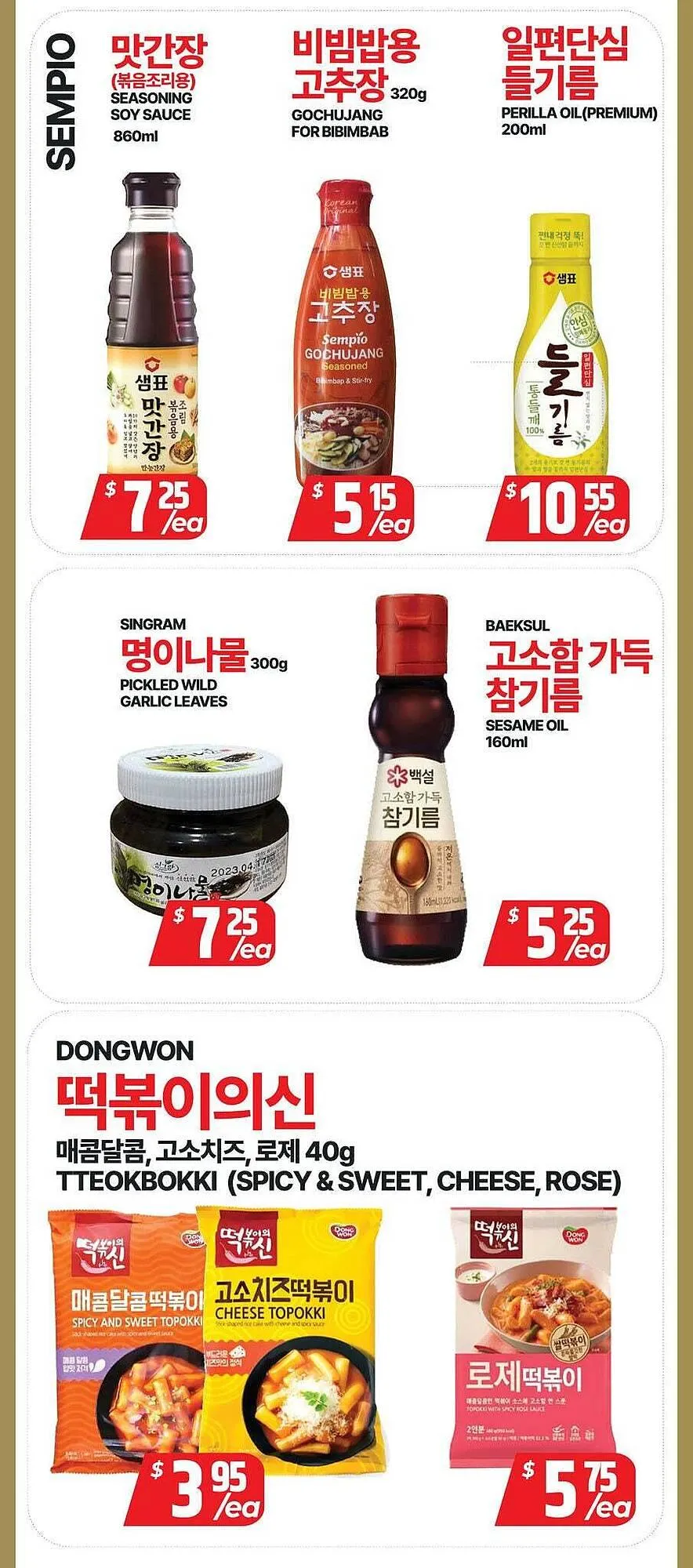 PAT Mart flyer from February 27 to March 6 2026 - flyer page 6