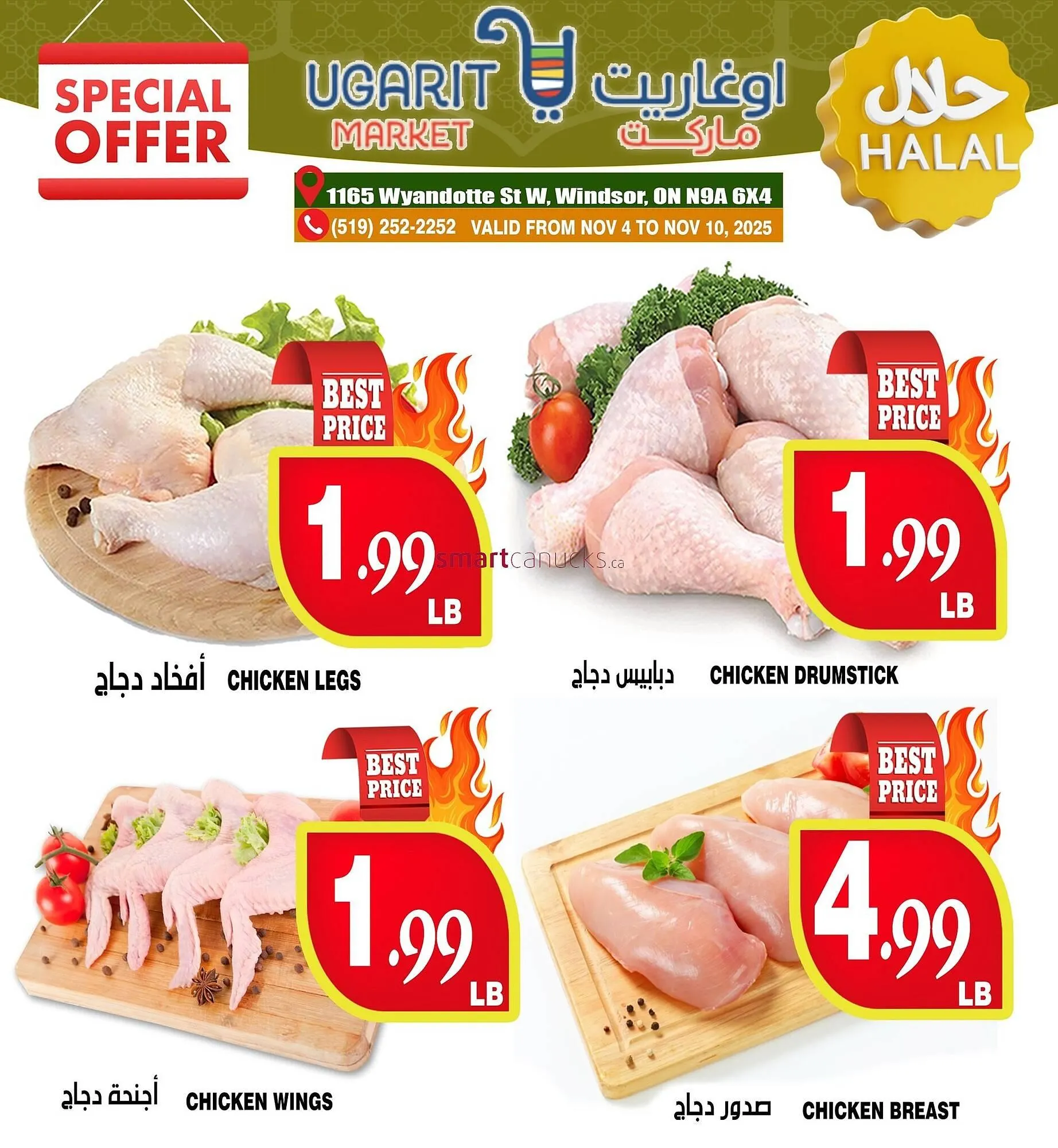 Ugarit Market flyer from November 6 to November 12 2025 - flyer page 4