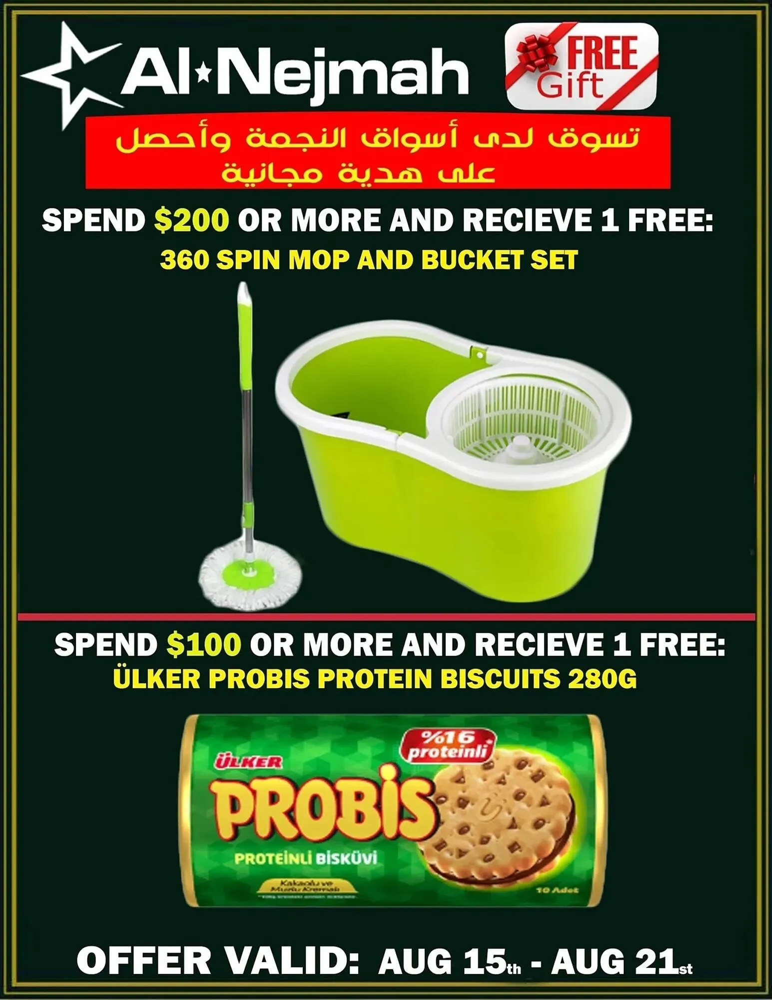 Alnejmah flyer from August 15 to August 21 2025 - flyer page 15
