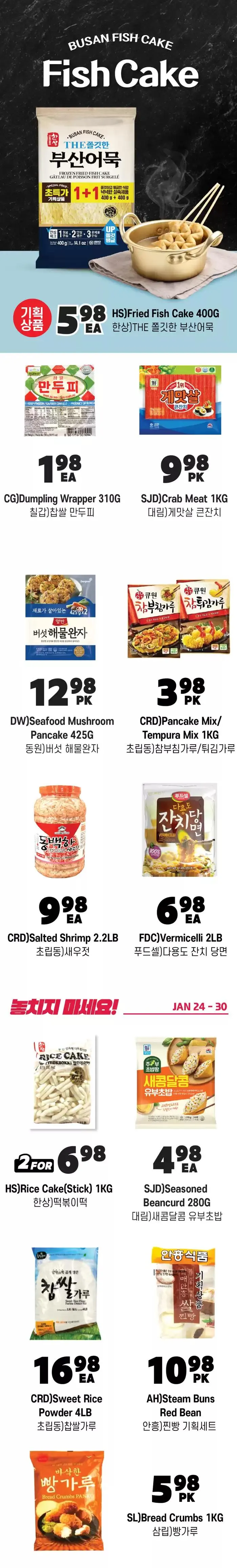 Current deals and offers from January 24 to February 7 2025 - flyer page 21