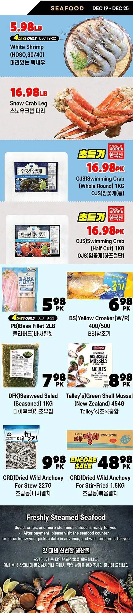 H-Mart flyer from December 20 to December 25 2025 - flyer page 10