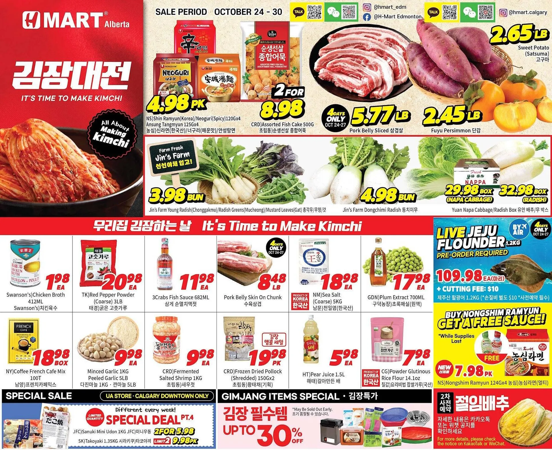 H-Mart flyer - 1