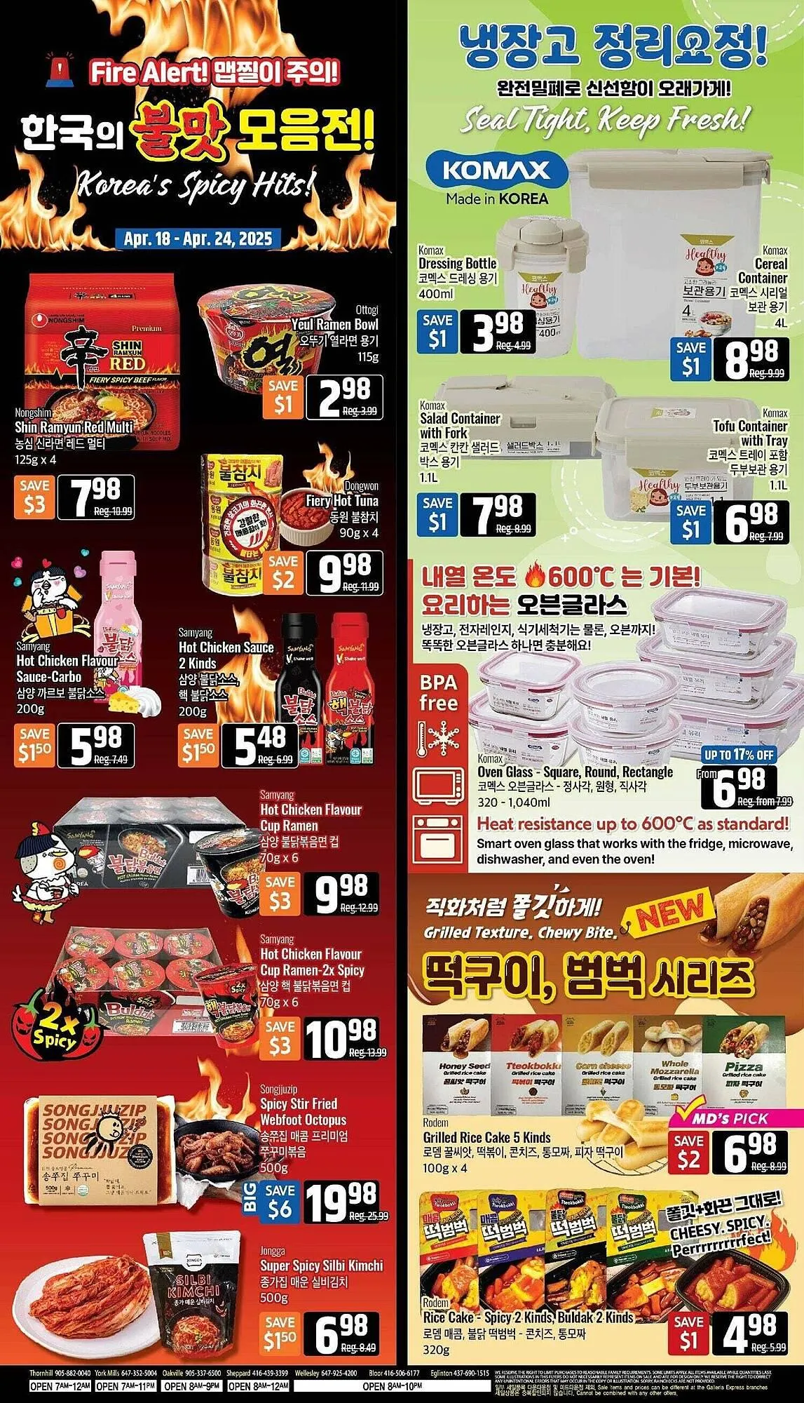 Galleria Supermarket flyer from April 18 to April 25 2025 - flyer page 4