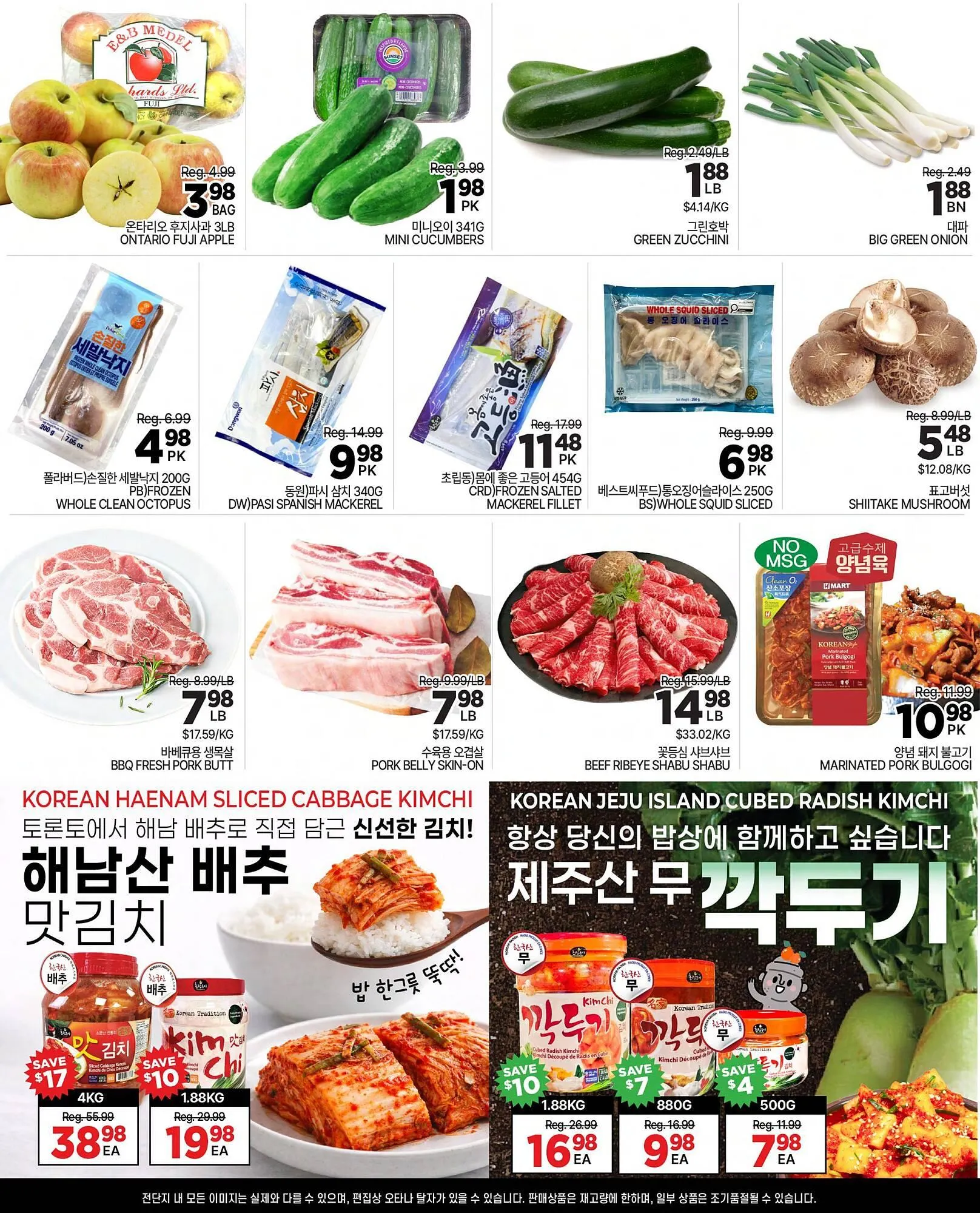 H-Mart flyer from March 20 to March 26 2026 - flyer page 2
