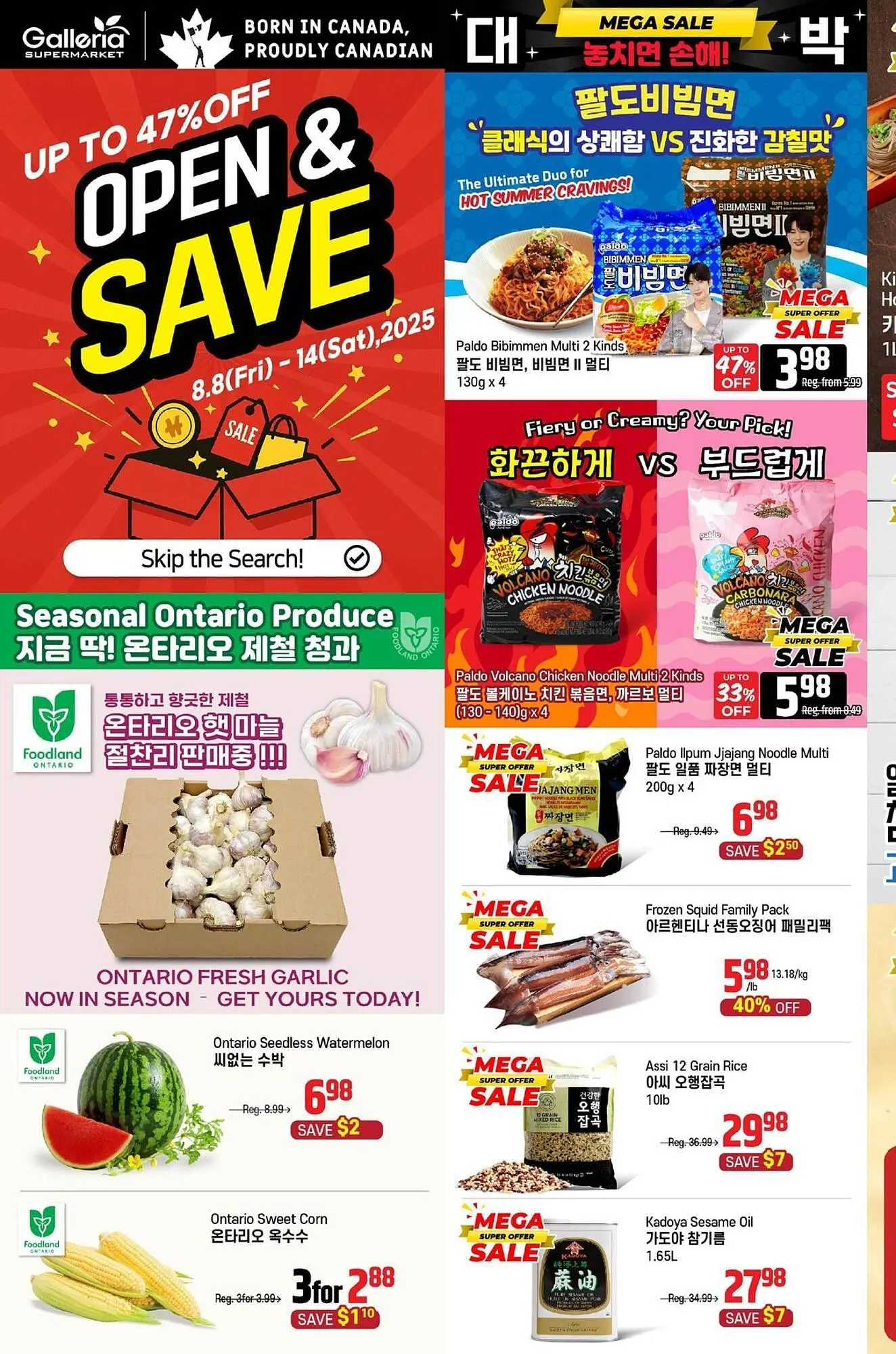 Galleria Supermarket flyer from August 8 to August 14 2025 - flyer page 1