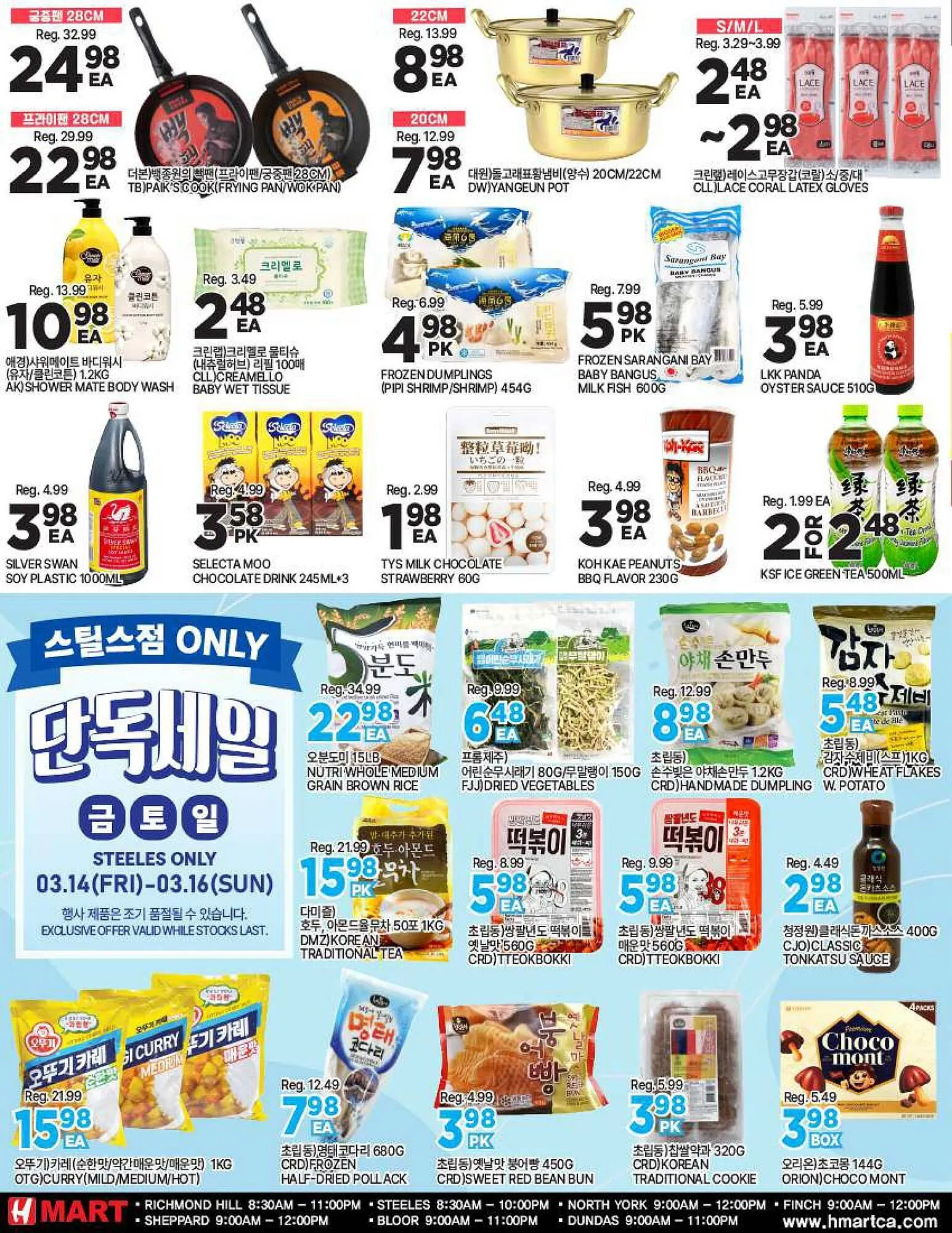 H-Mart flyer from March 13 to March 19 2025 - flyer page 4