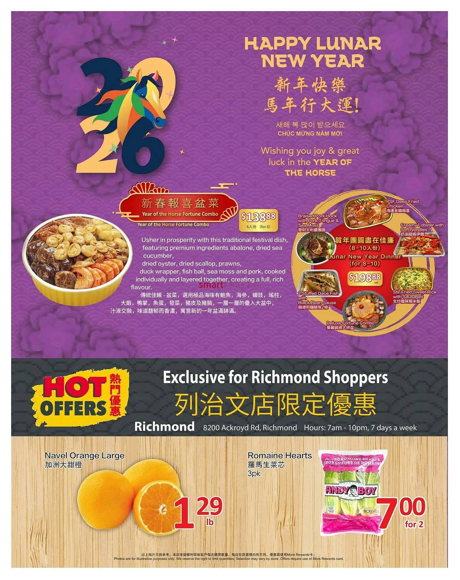 PriceSmart foods flyer from February 5 to February 11 2026 - flyer page 6