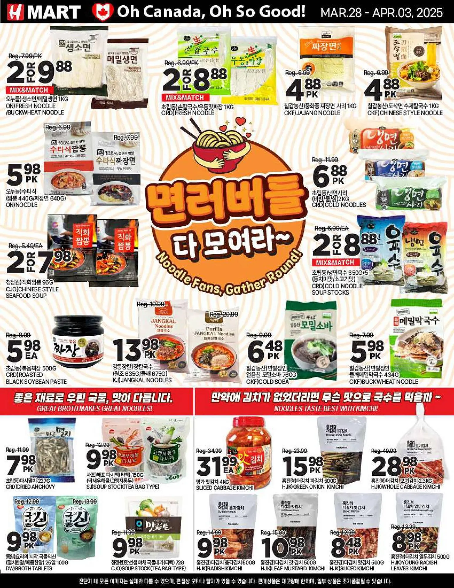 H-Mart flyer from March 28 to April 3 2025 - flyer page 1
