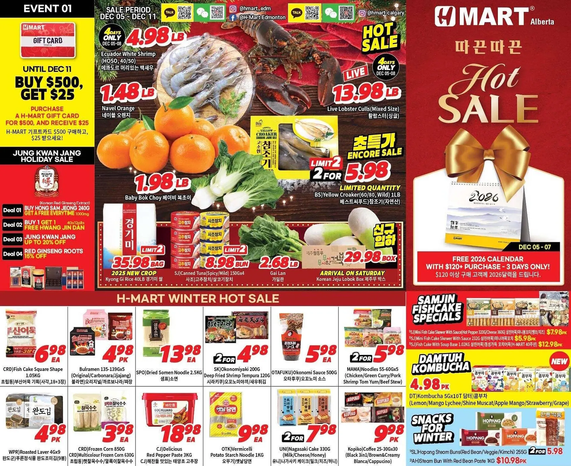 H-Mart flyer from December 5 to December 7 2025 - flyer page 1