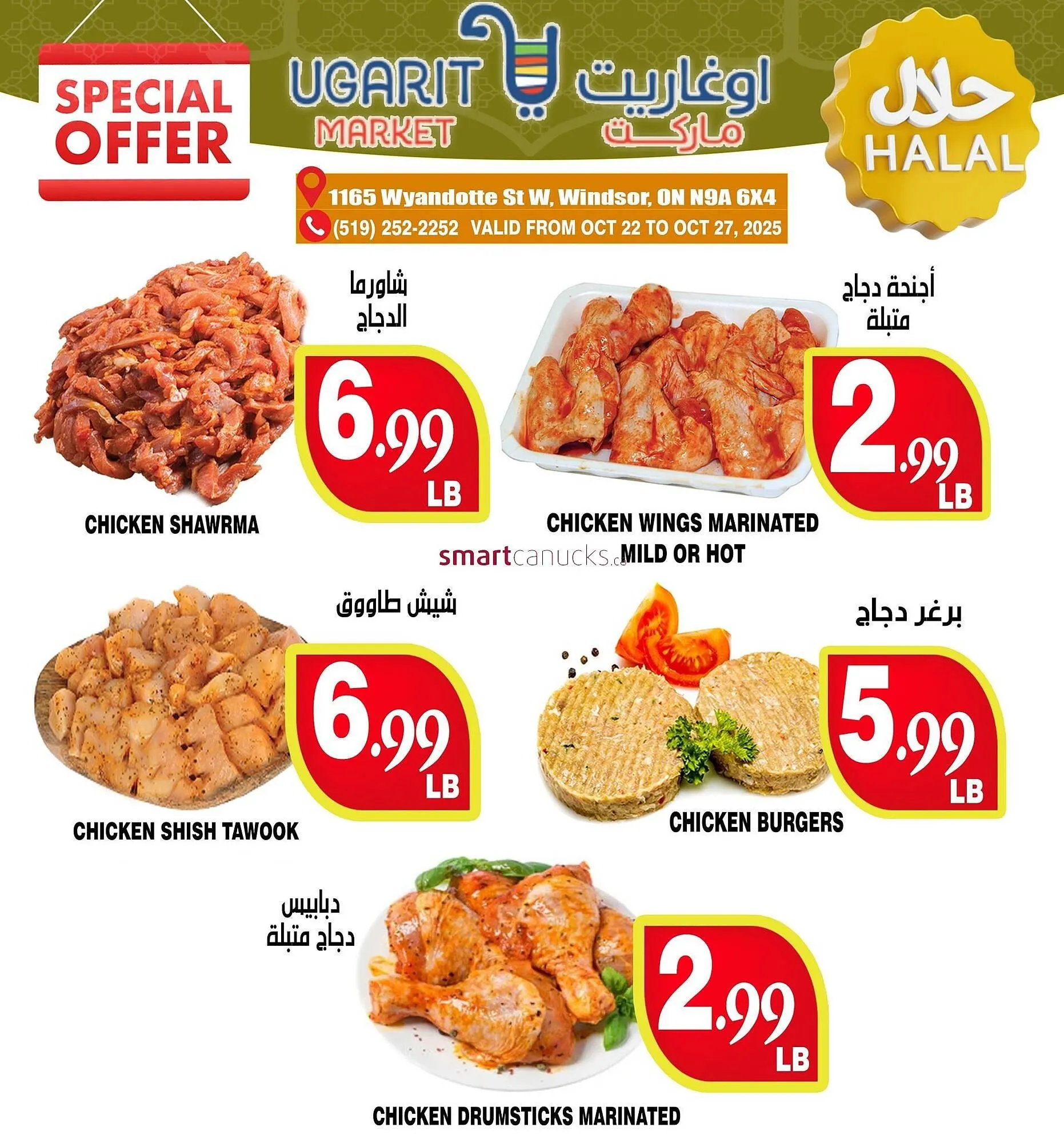 Ugarit Market flyer from October 23 to October 29 2025 - flyer page 6