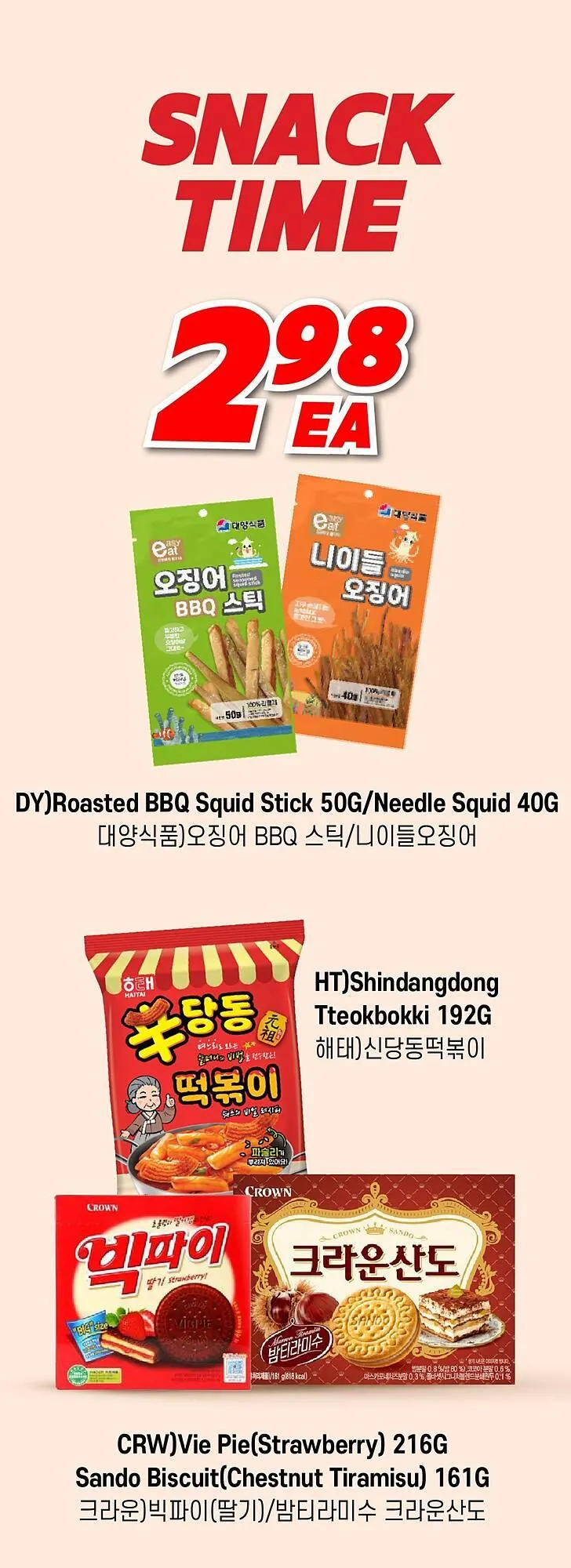 H-Mart flyer from April 9 to April 15 2025 - flyer page 24