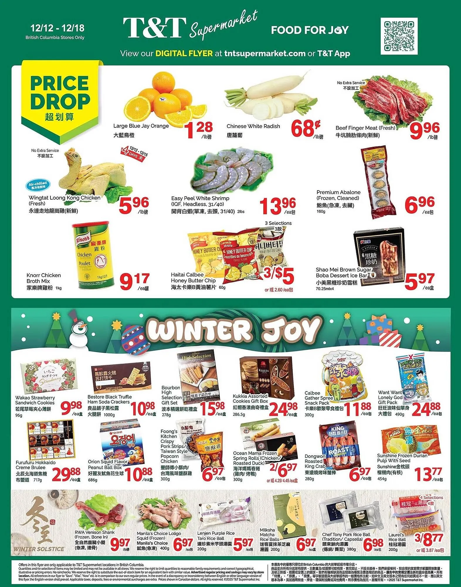 T&T Supermarket flyer from December 12 to December 18 2025 - flyer page 1