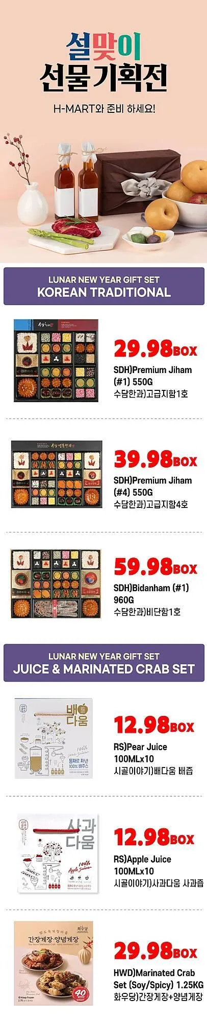 H-Mart flyer from March 1 to March 31 2026 - flyer page 10