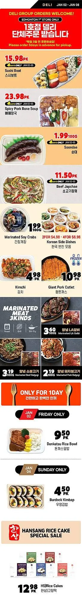H-Mart flyer from January 1 to December 31 2026 - flyer page 13