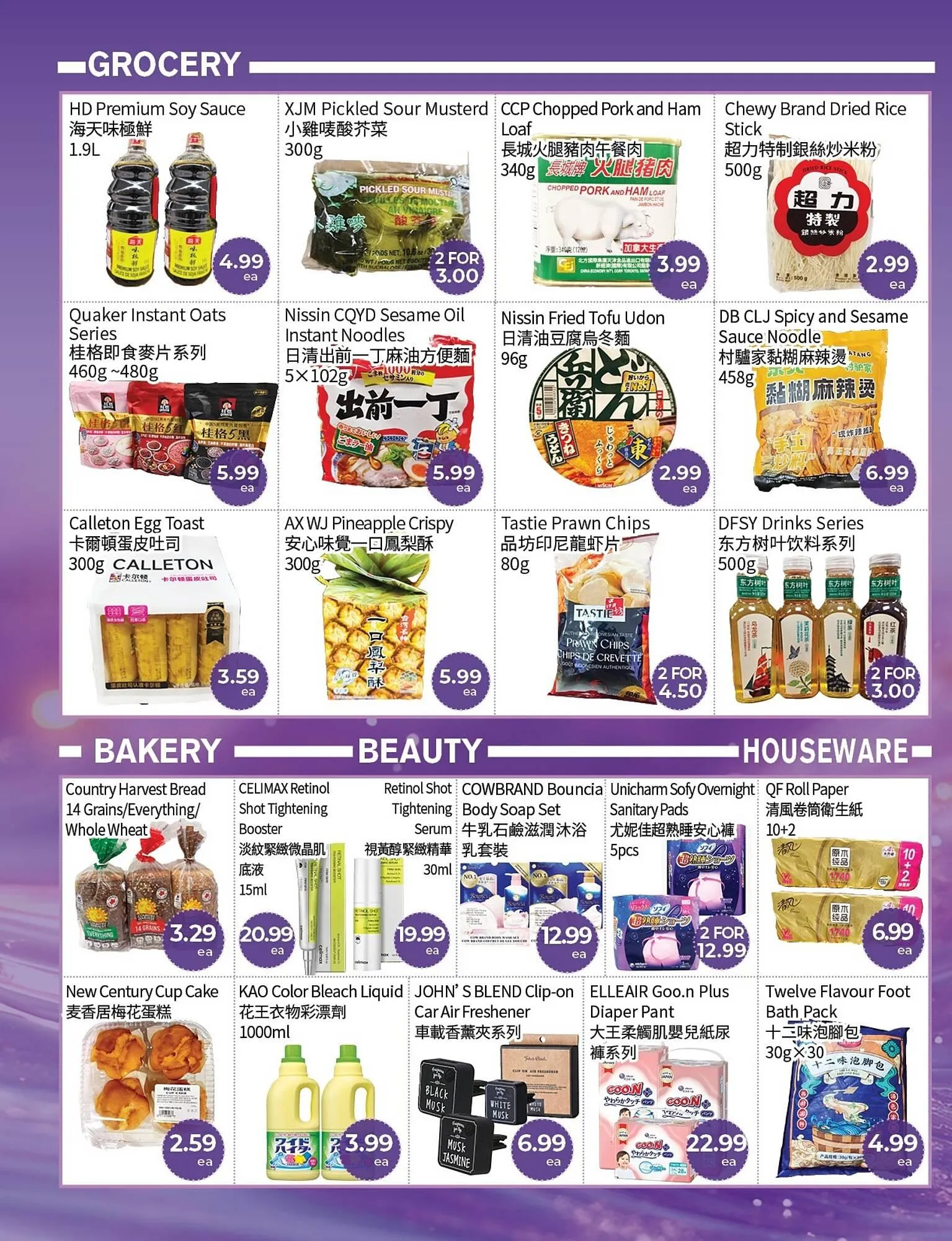 FreshWay Foodmart flyer from March 20 to March 26 2026 - flyer page 2