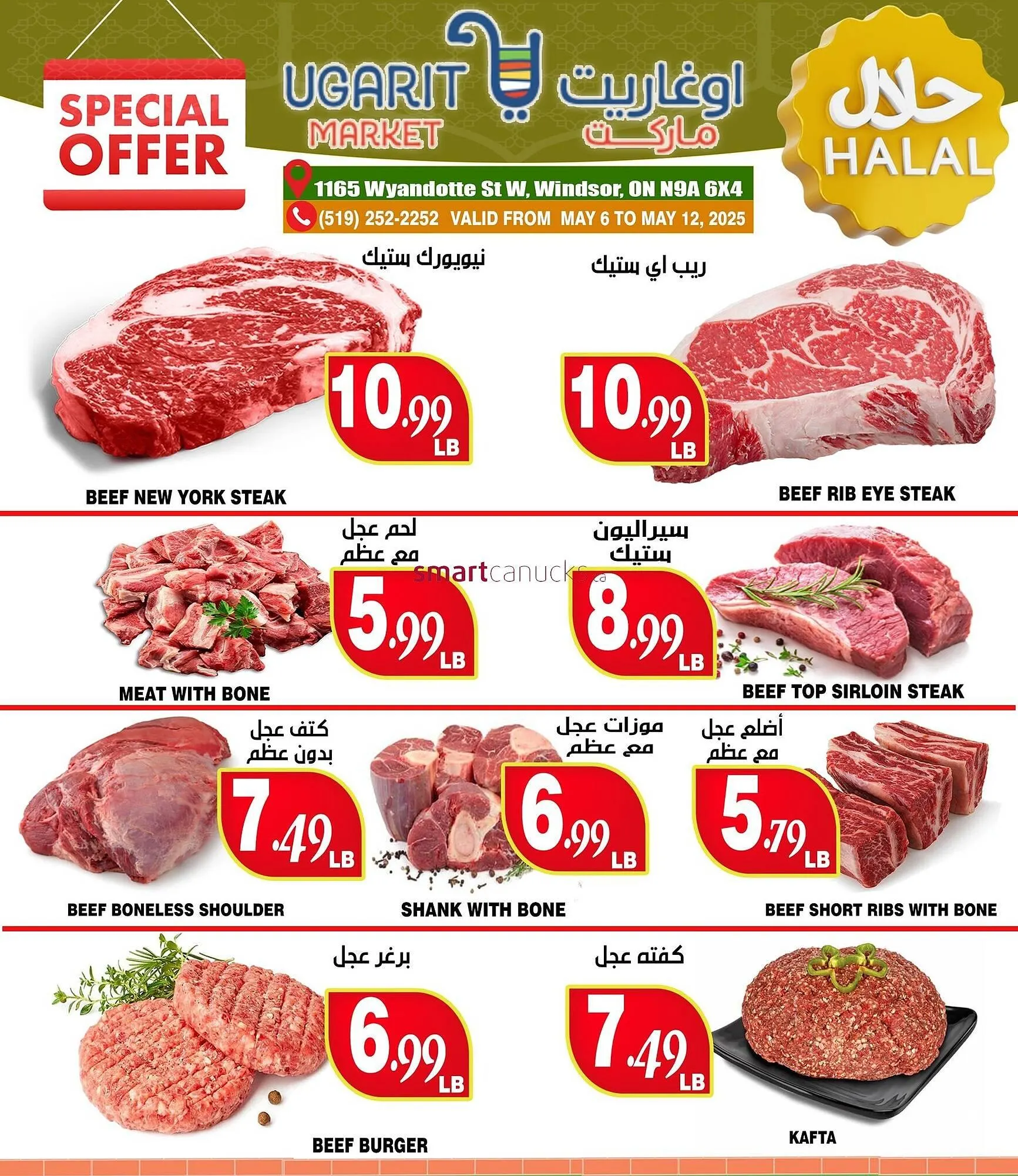 Ugarit Market flyer from May 1 to May 31 2025 - flyer page 2