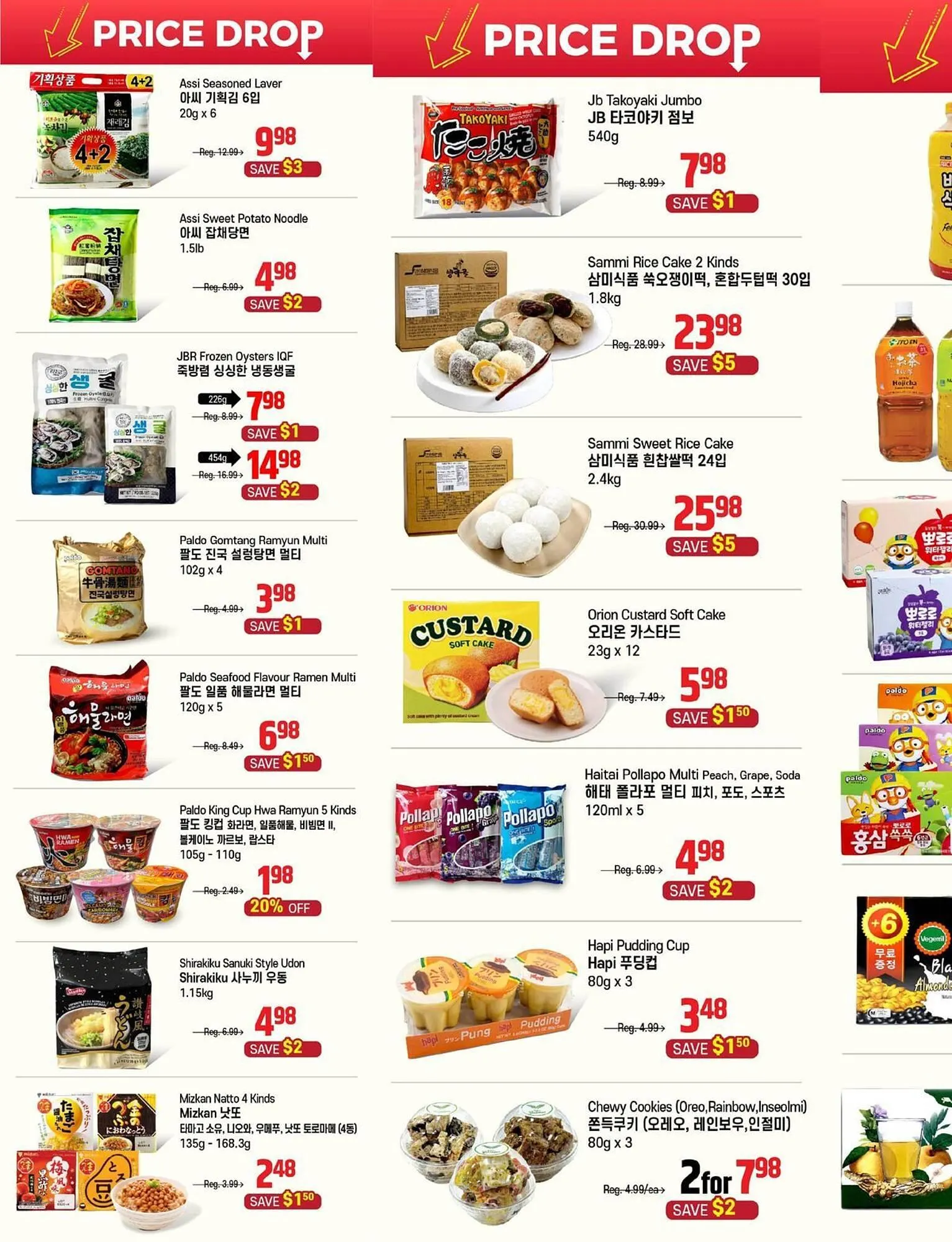 Galleria Supermarket flyer from August 8 to August 14 2025 - flyer page 5