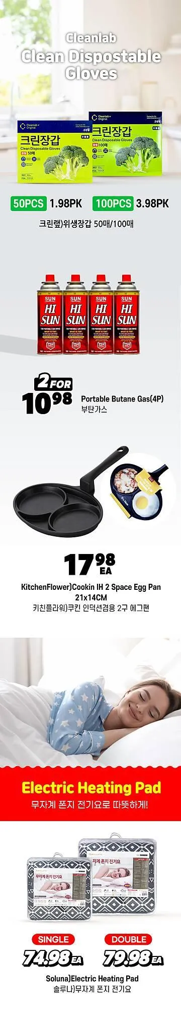 H-Mart flyer from December 20 to December 25 2025 - flyer page 20