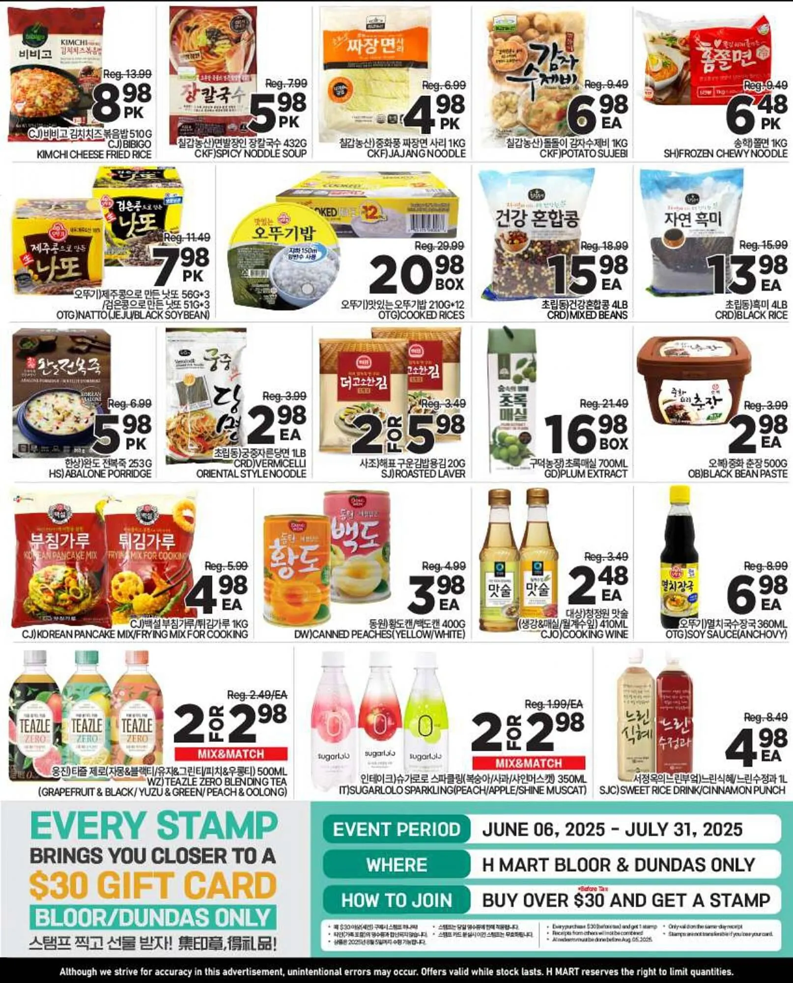 H-Mart flyer from July 2 to July 21 2025 - flyer page 3