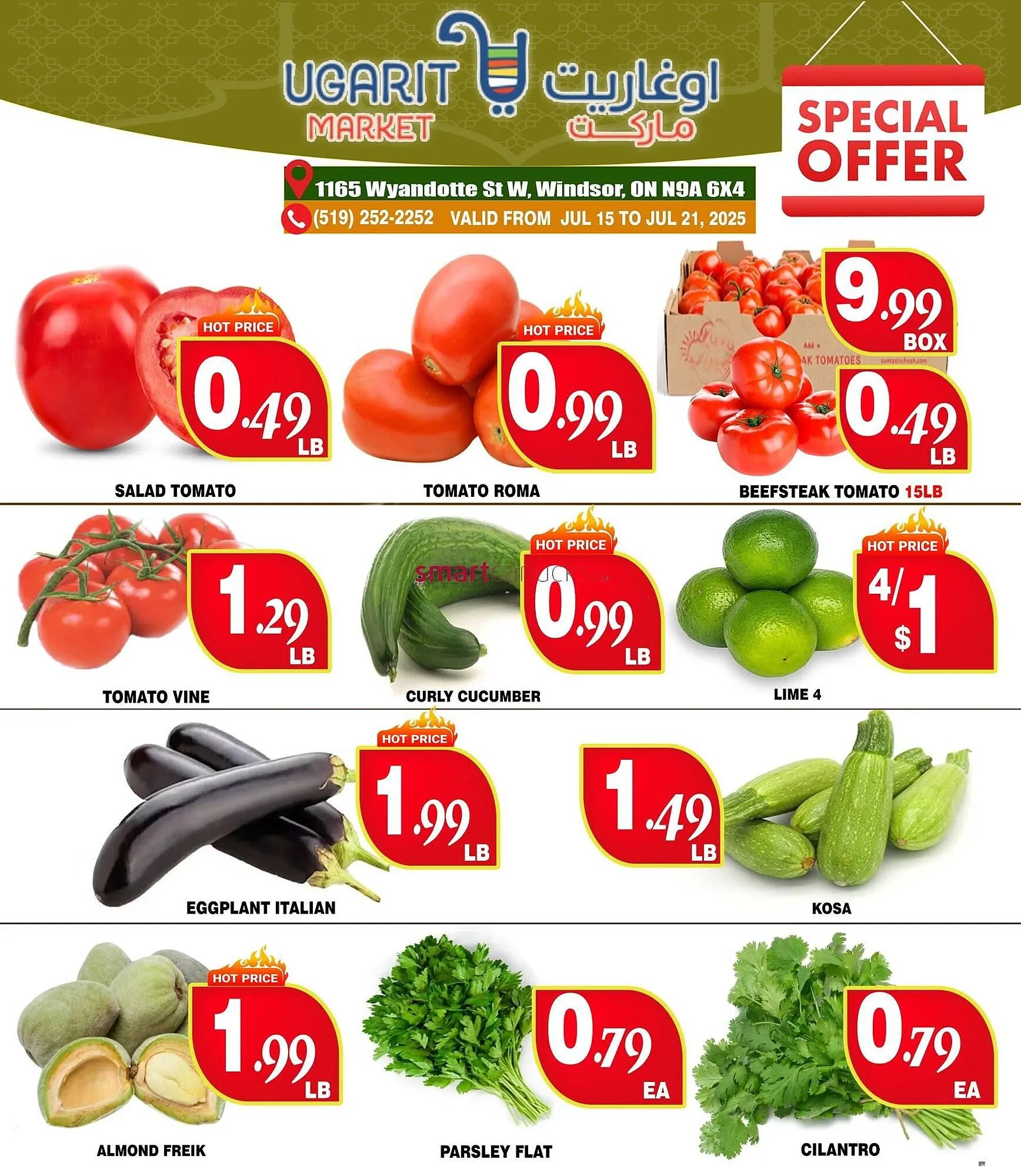 Ugarit Market flyer from July 16 to July 22 2025 - flyer page 2