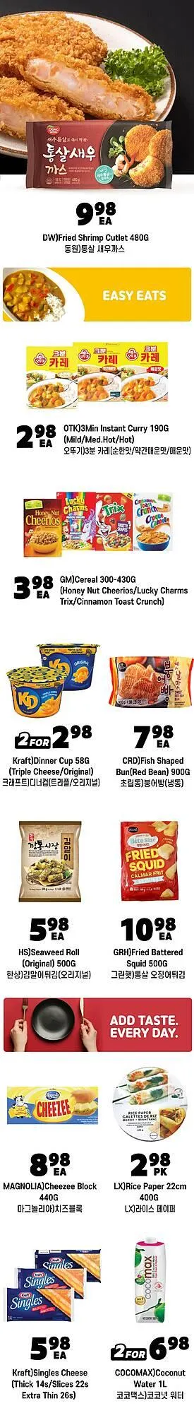 H-Mart flyer from March 1 to March 31 2026 - flyer page 29