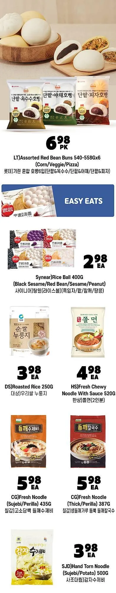 H-Mart flyer from December 20 to December 25 2025 - flyer page 23