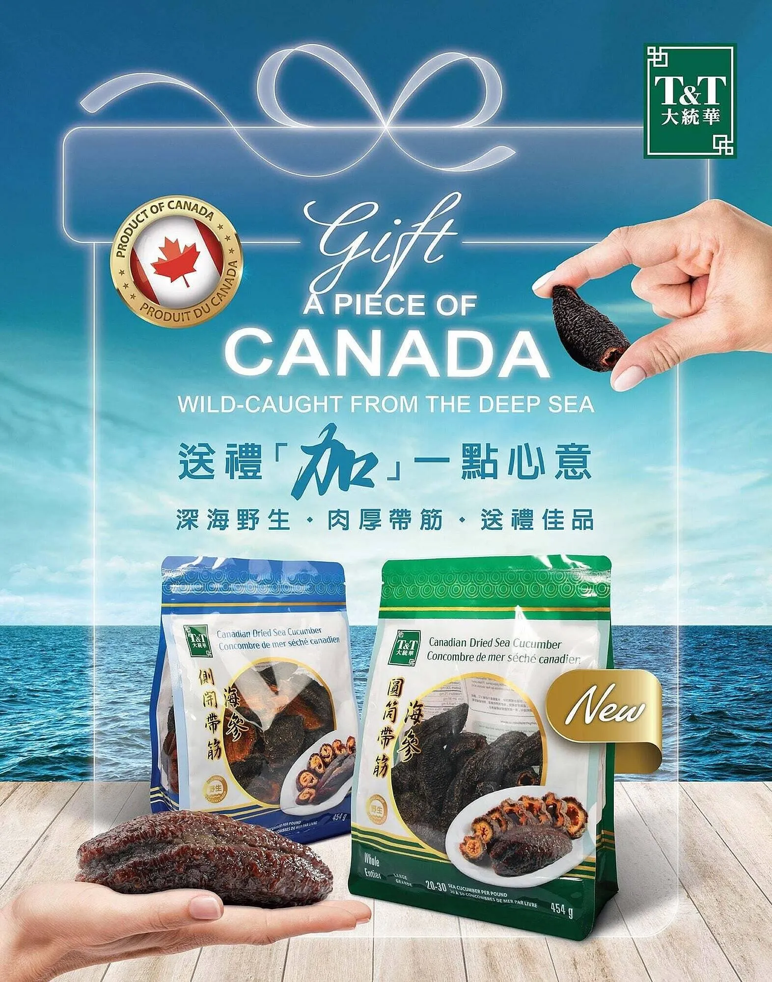 T&T Supermarket flyer from June 13 to June 19 2025 - flyer page 8