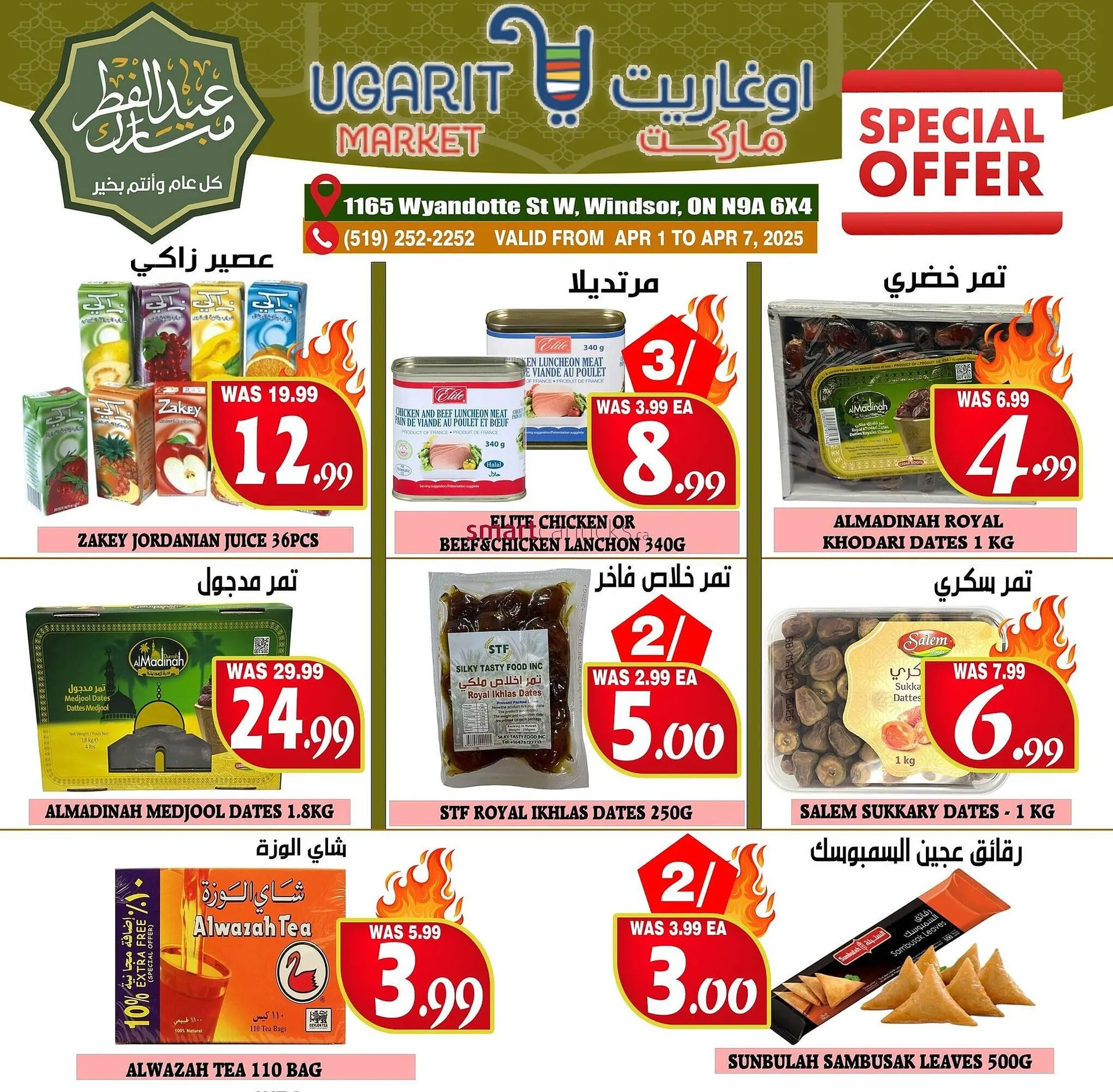 Ugarit Market flyer from April 3 to April 9 2025 - flyer page 7