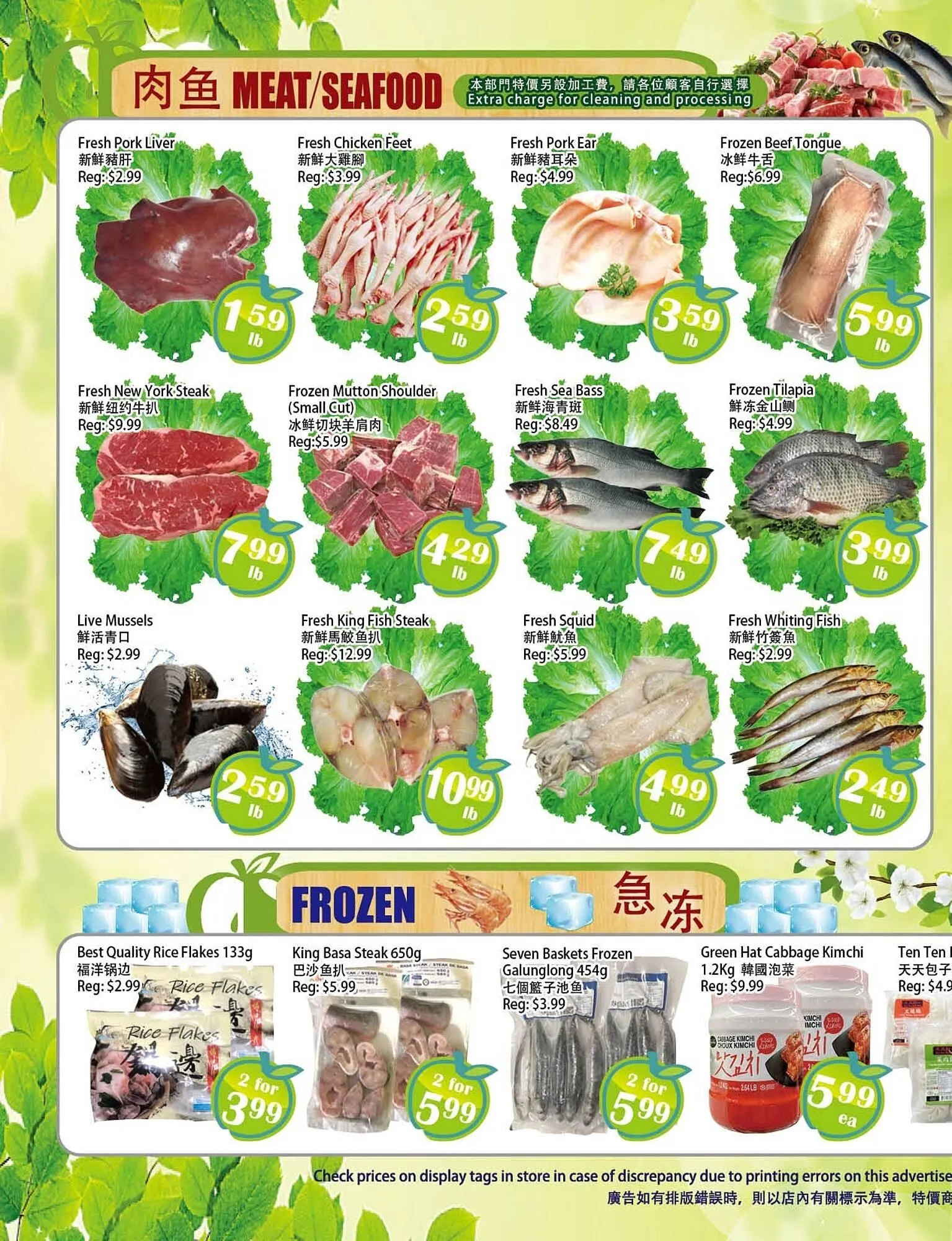 Food Depot Supermarket flyer from August 22 to August 28 2025 - flyer page 2