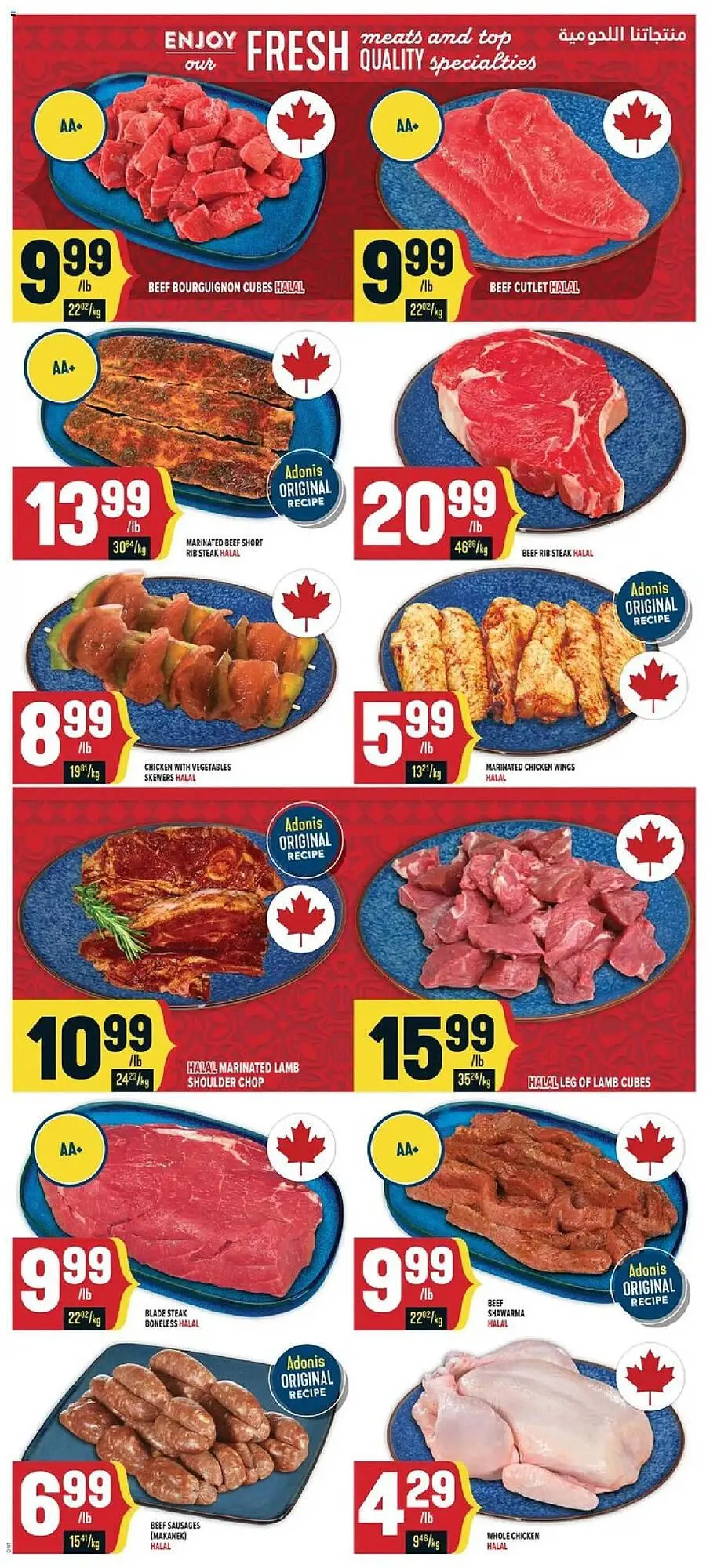 Marché Adonis flyer from July 17 to July 24 2025 - flyer page 5