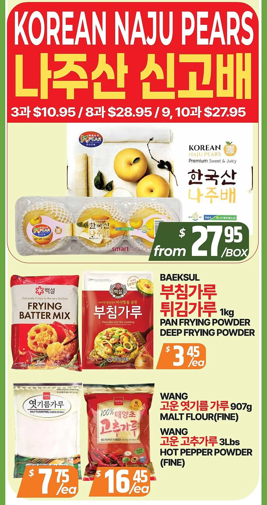 PAT Mart flyer from February 6 to February 12 2026 - flyer page 2