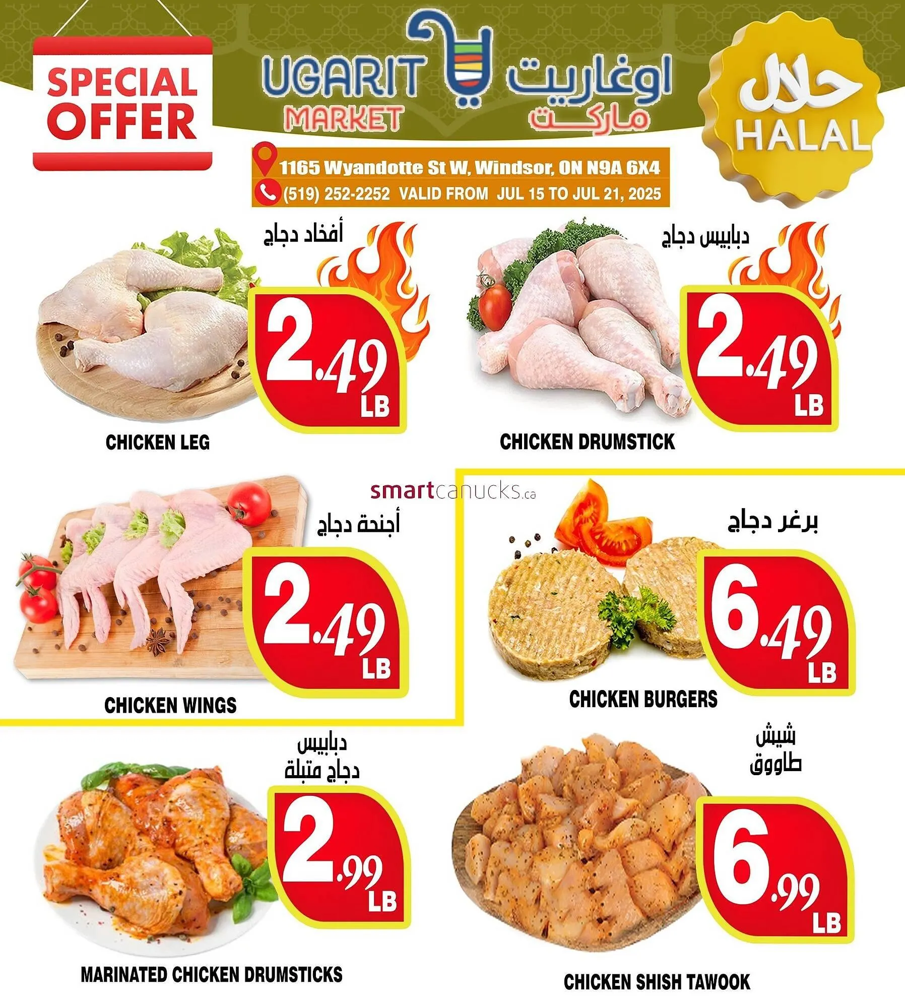 Ugarit Market flyer from July 16 to July 22 2025 - flyer page 5