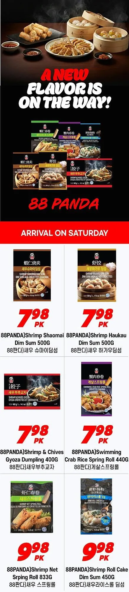H-Mart flyer from December 20 to December 25 2025 - flyer page 2