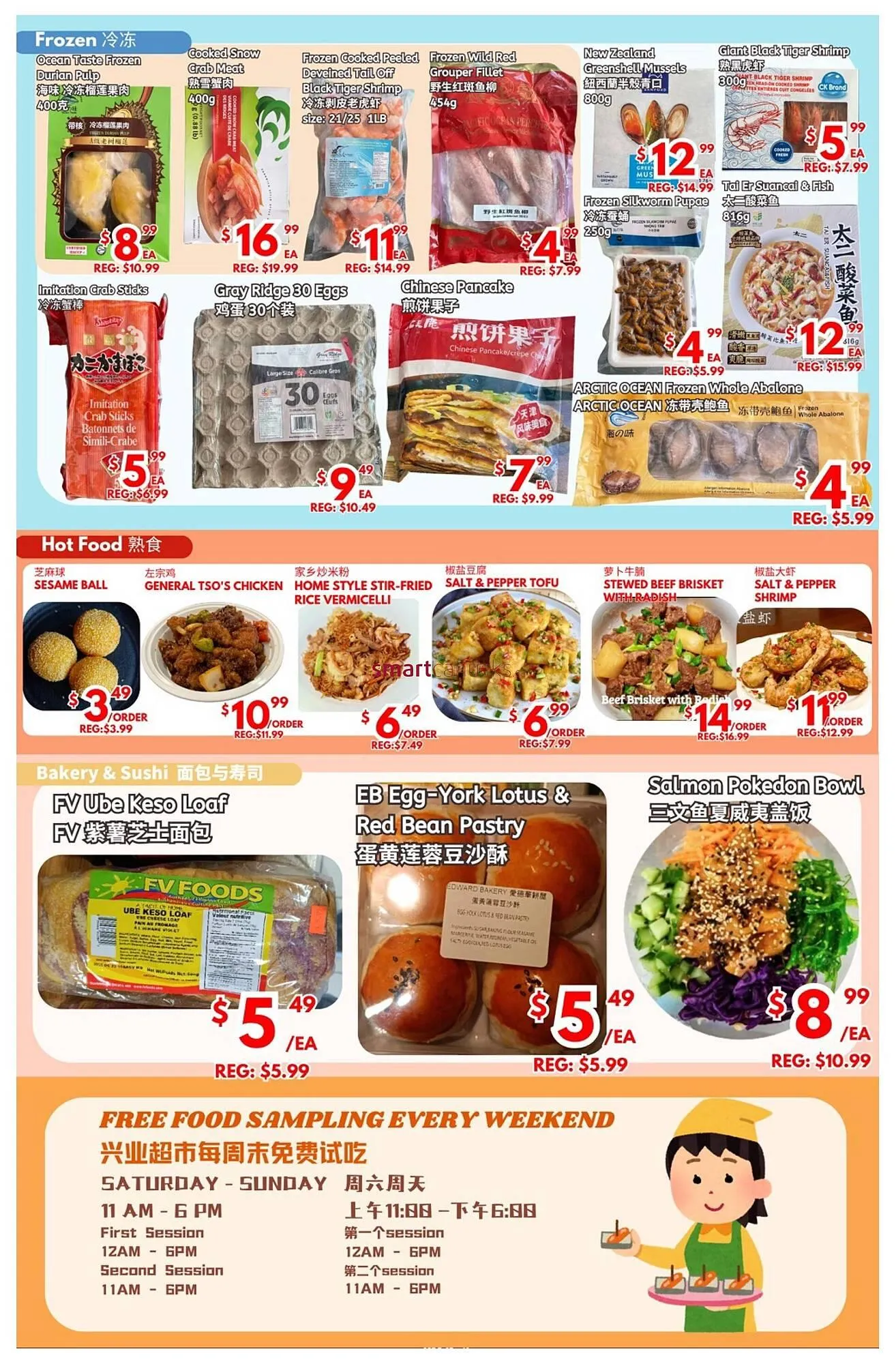 United Supermarket flyer from October 24 to October 30 2025 - flyer page 2
