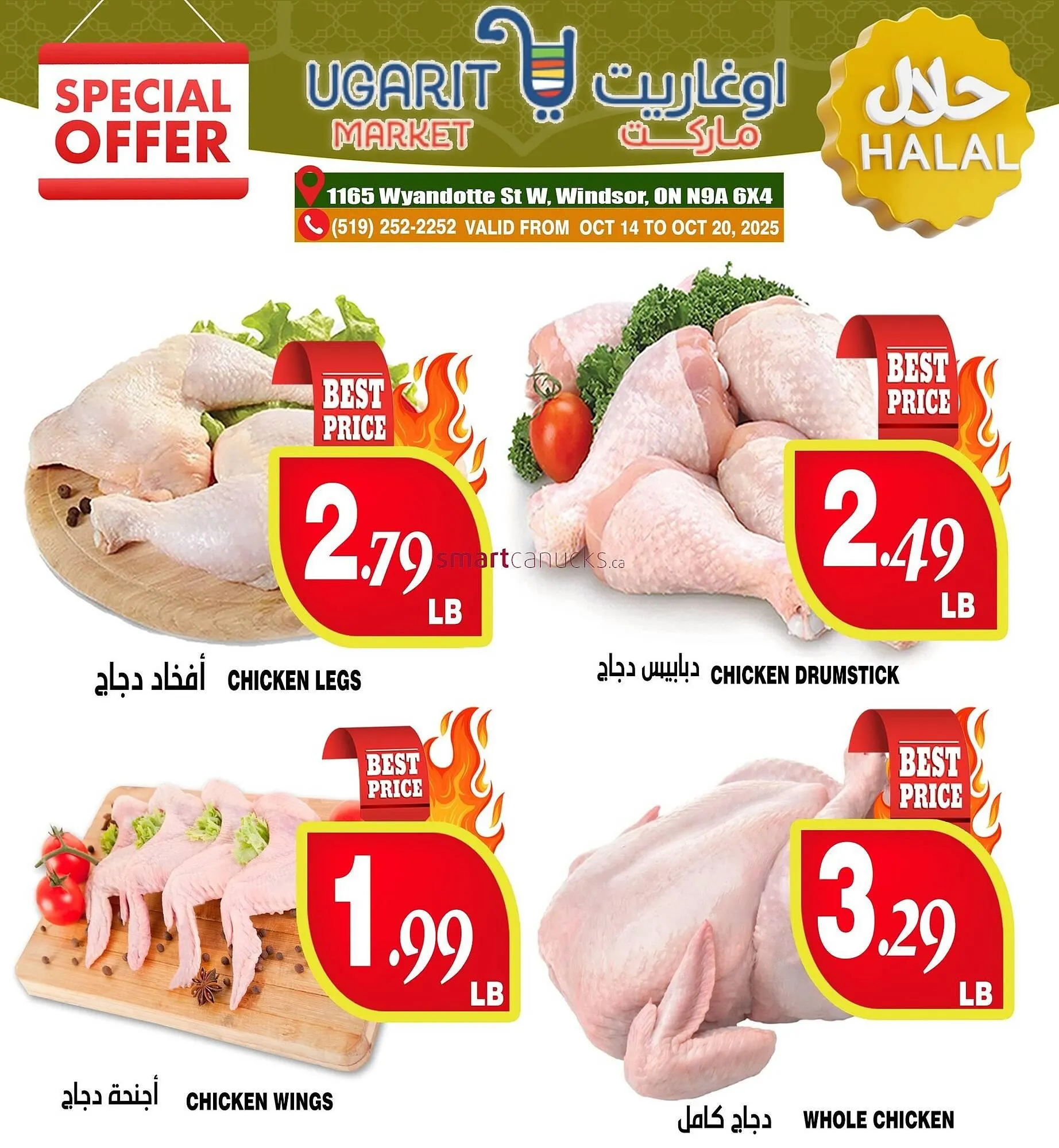Ugarit Market flyer from October 16 to October 26 2025 - flyer page 7