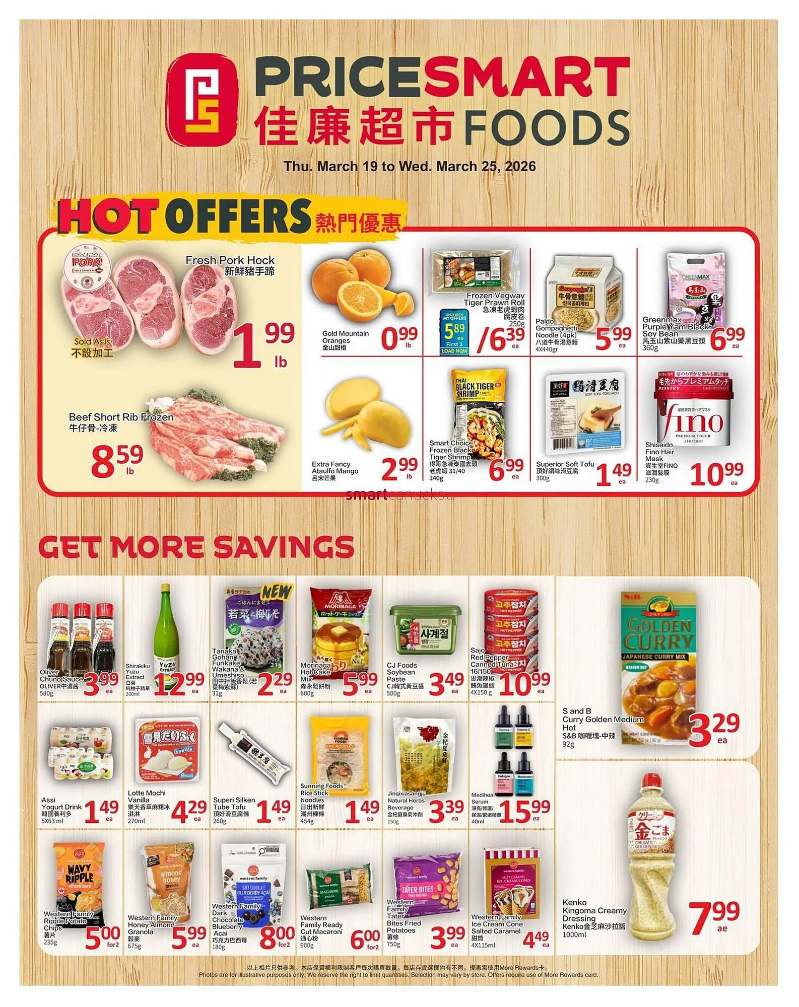 PriceSmart foods flyer - 1