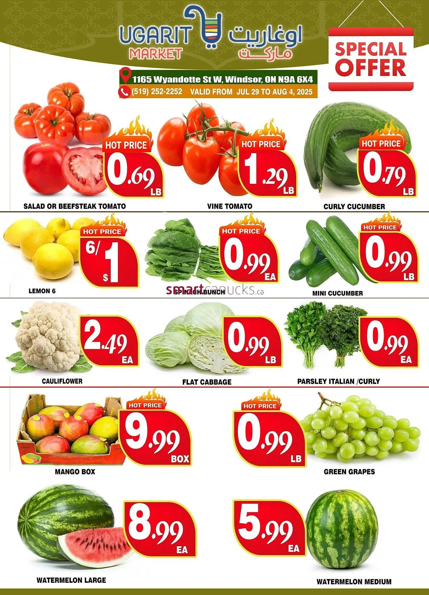 Ugarit Market flyer from August 1 to August 28 2025 - flyer page 2