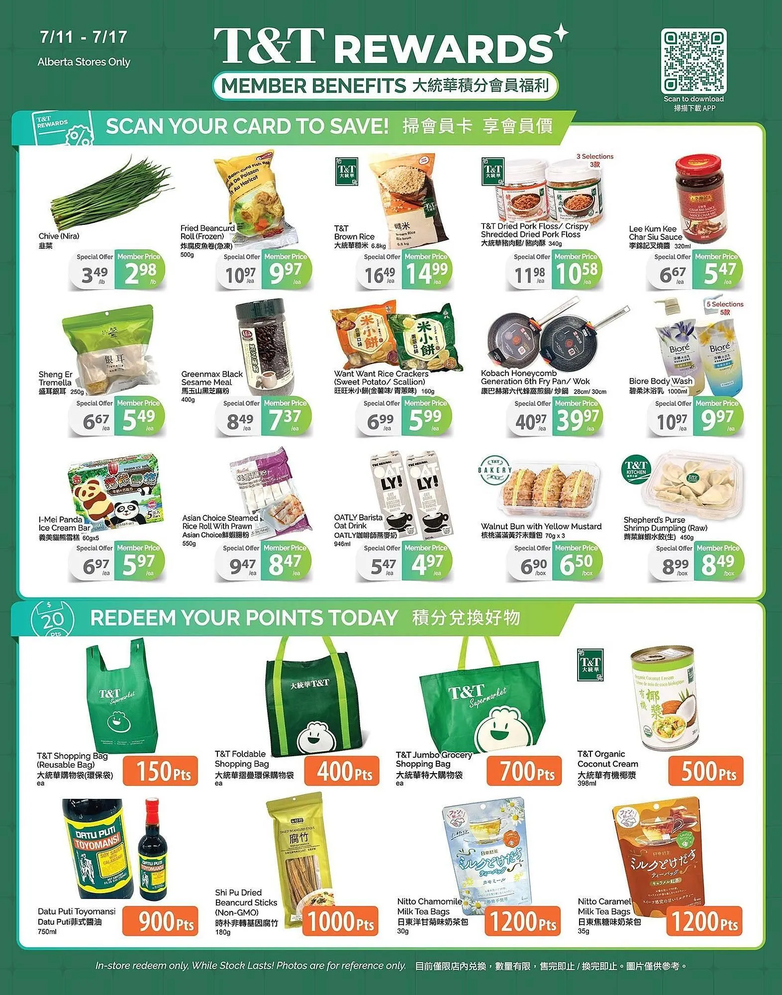 T&T Supermarket flyer from July 11 to July 18 2025 - flyer page 4