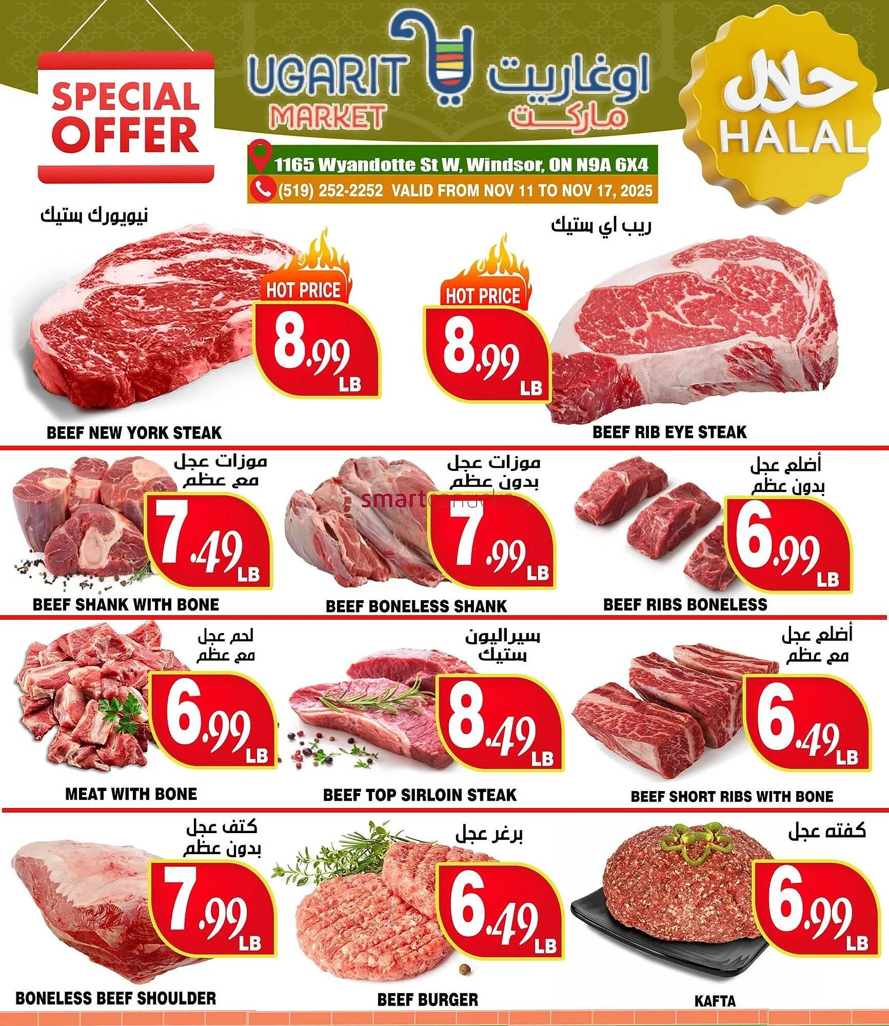 Ugarit Market flyer from November 13 to December 10 2025 - flyer page 4