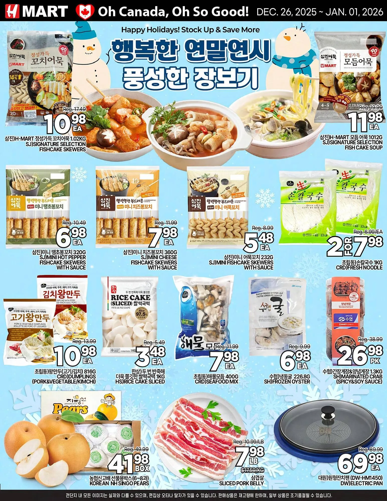 H-Mart flyer from December 26 to January 1 2026 - flyer page 1