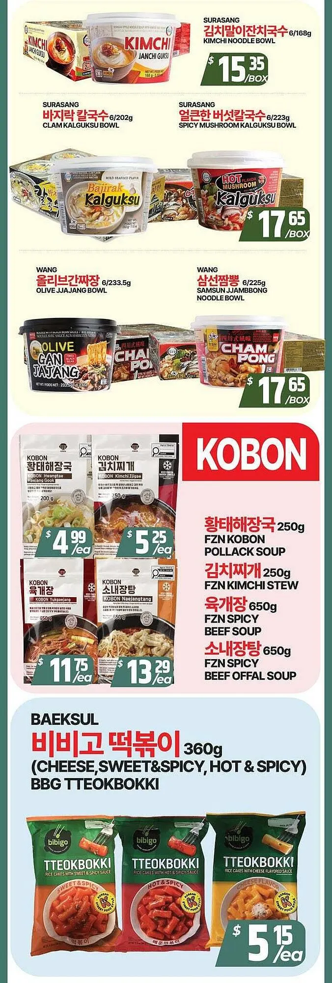 PAT Mart flyer from February 20 to February 27 2026 - flyer page 2