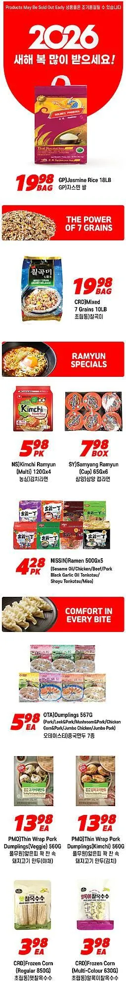 H-Mart flyer from January 1 to December 31 2026 - flyer page 6