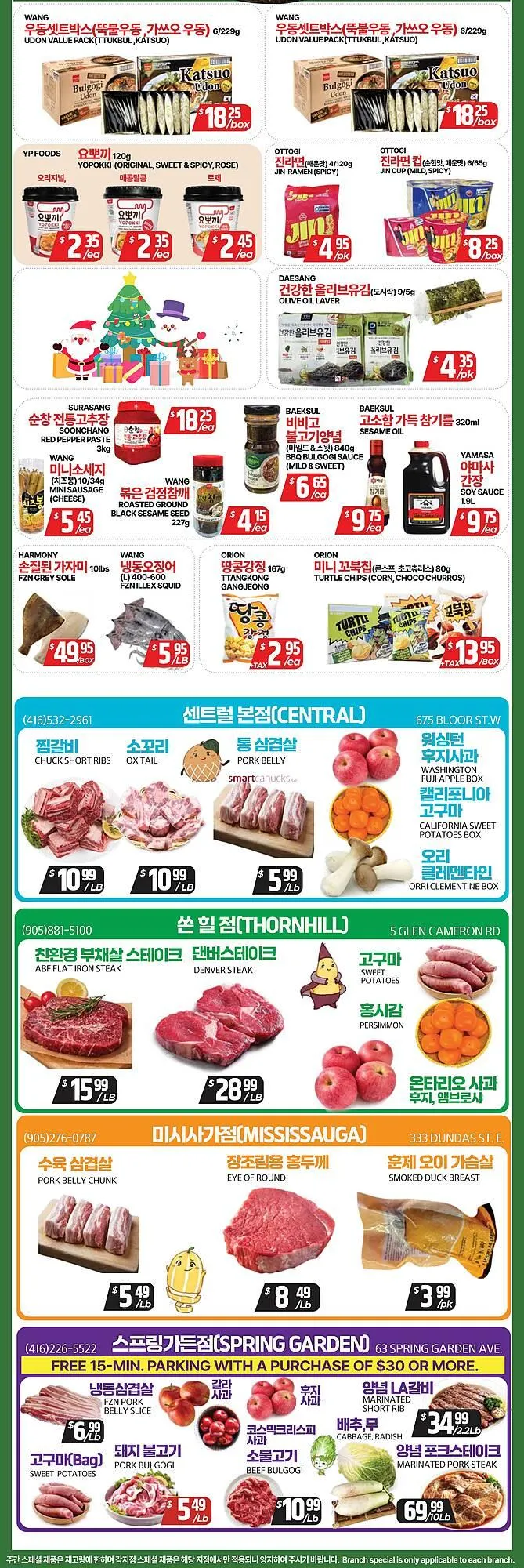 PAT Mart flyer from December 19 to December 25 2025 - flyer page 2