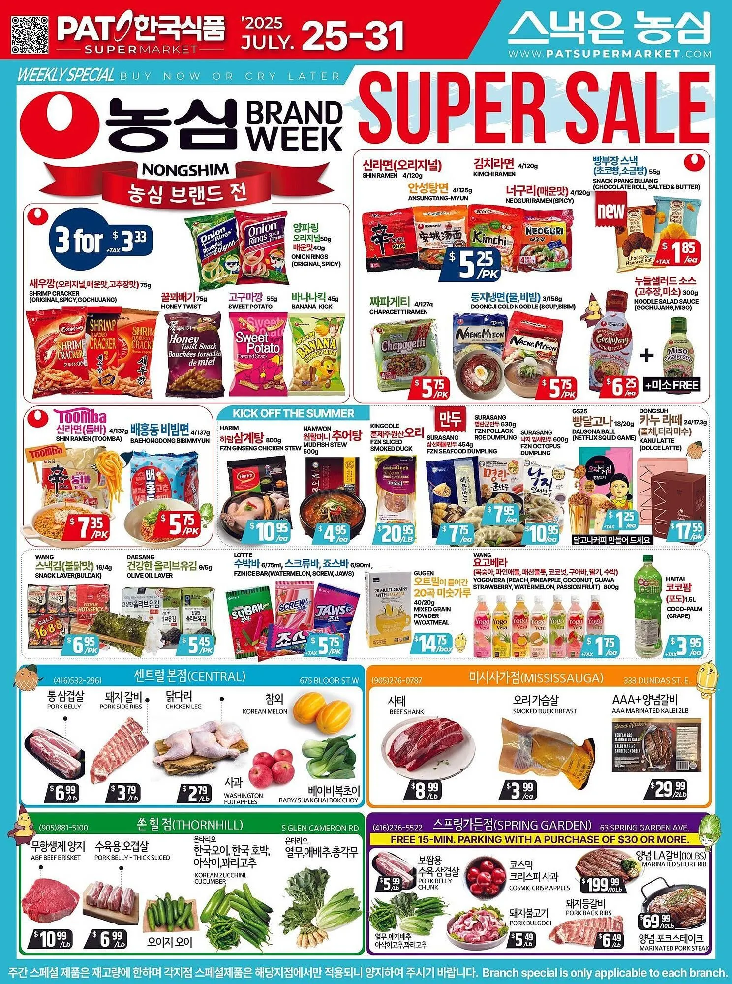 PAT Mart flyer from July 25 to August 1 2025 - flyer page 1