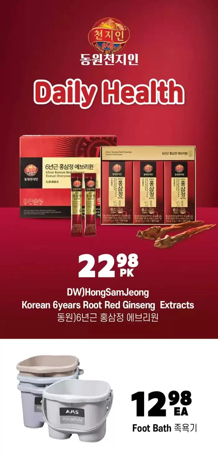 Our best offers for you from March 14 to March 28 2025 - flyer page 22