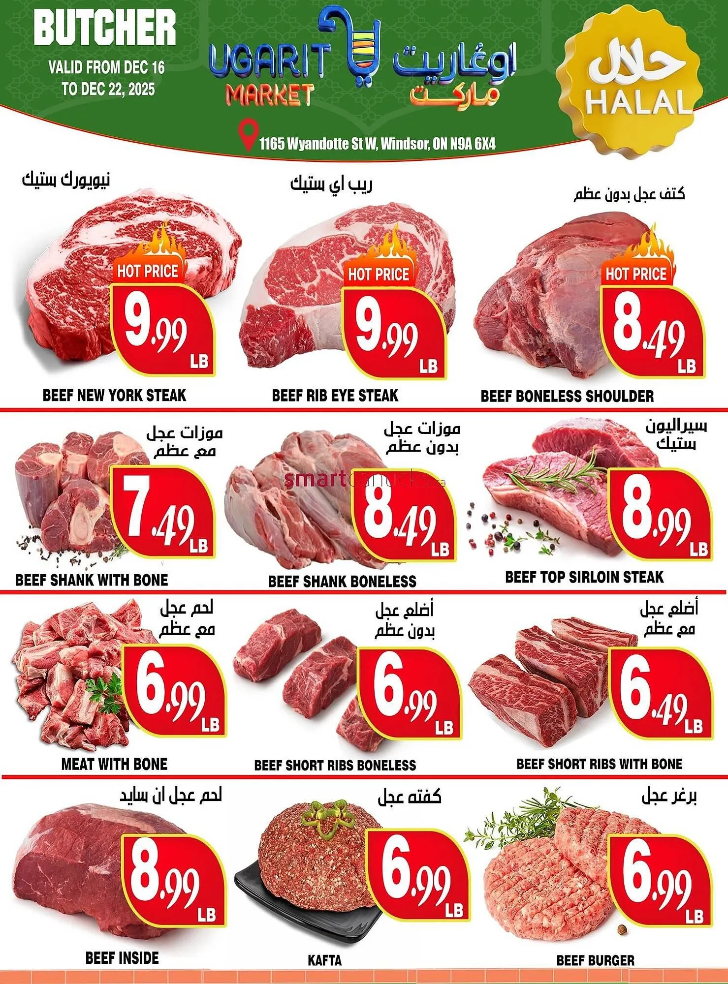 Ugarit Market flyer from December 16 to December 22 2025 - flyer page 4