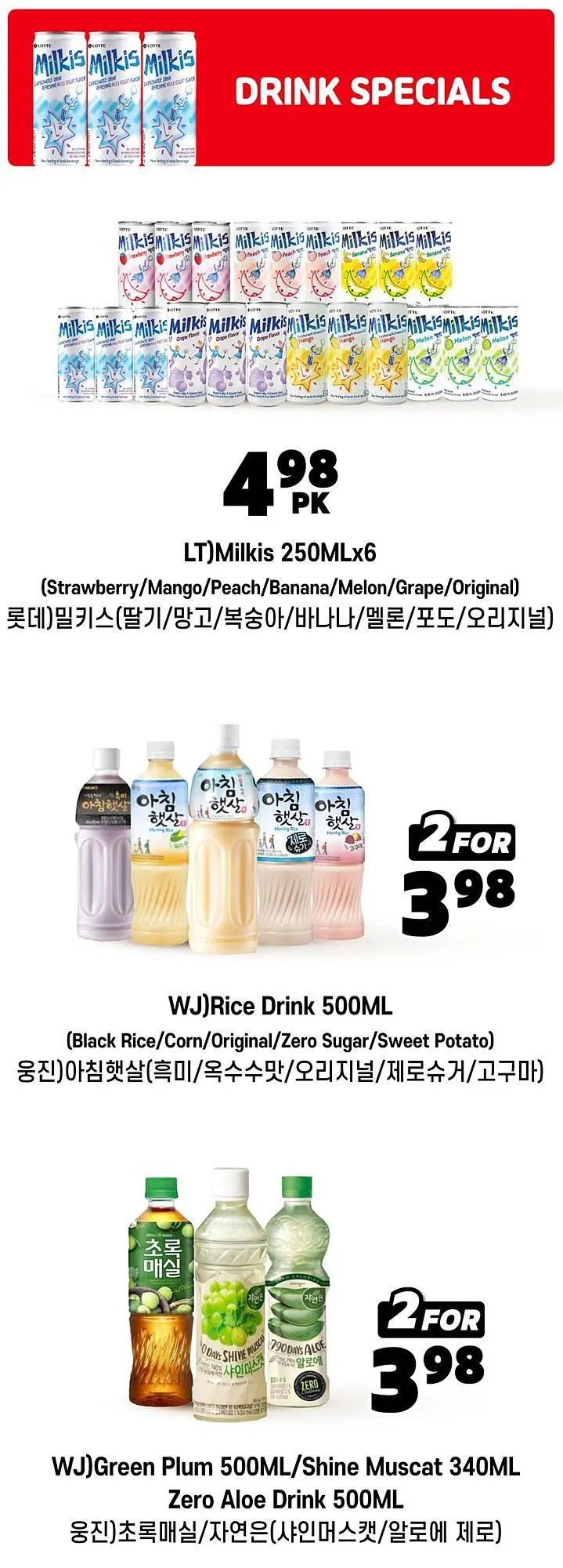 H-Mart flyer from December 20 to December 25 2025 - flyer page 28