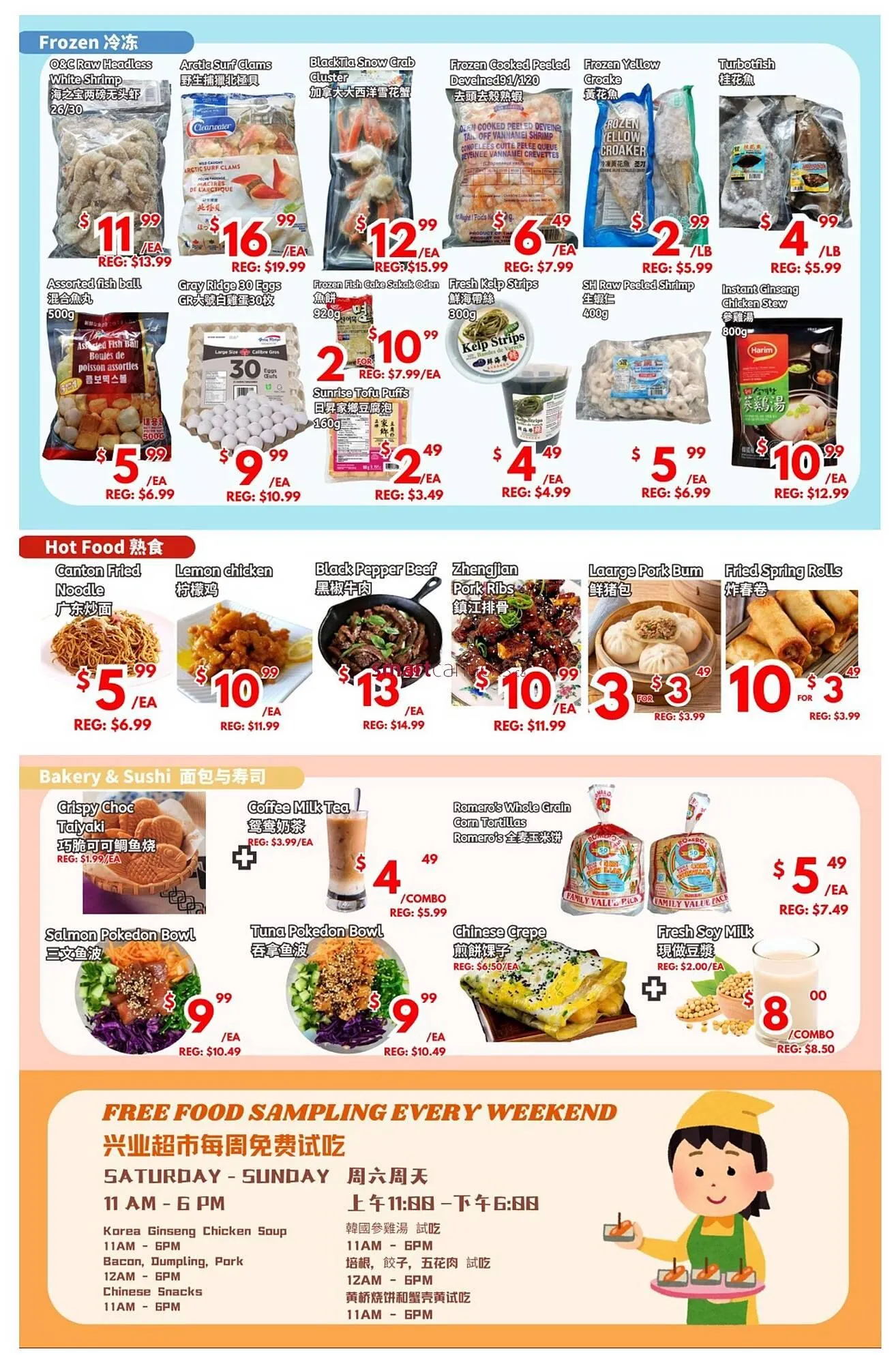 United Supermarket flyer from April 25 to May 1 2025 - flyer page 2