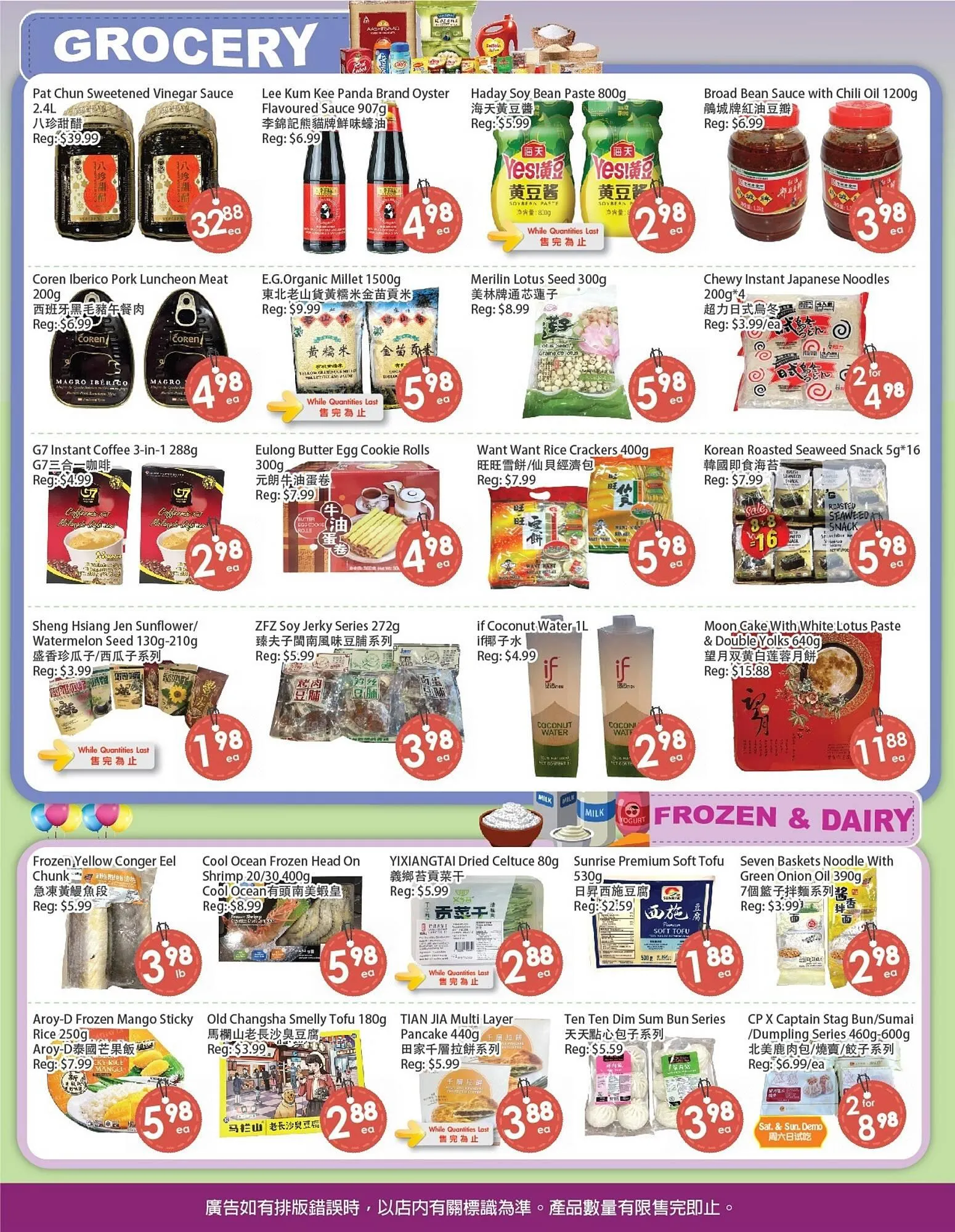 Fresh Palace Supermarket flyer from September 19 to September 25 2025 - flyer page 3