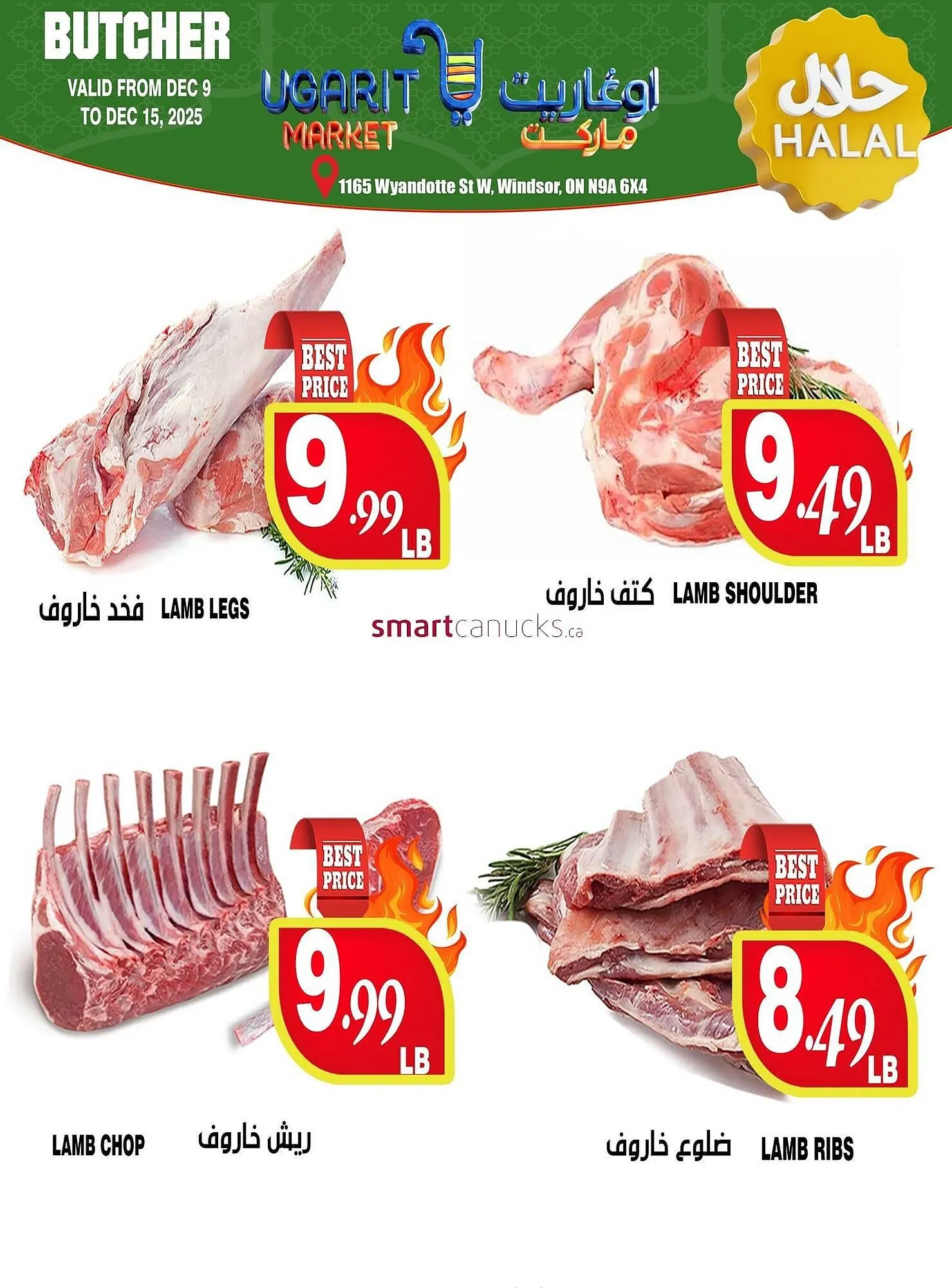 Ugarit Market flyer from December 9 to December 15 2025 - flyer page 7